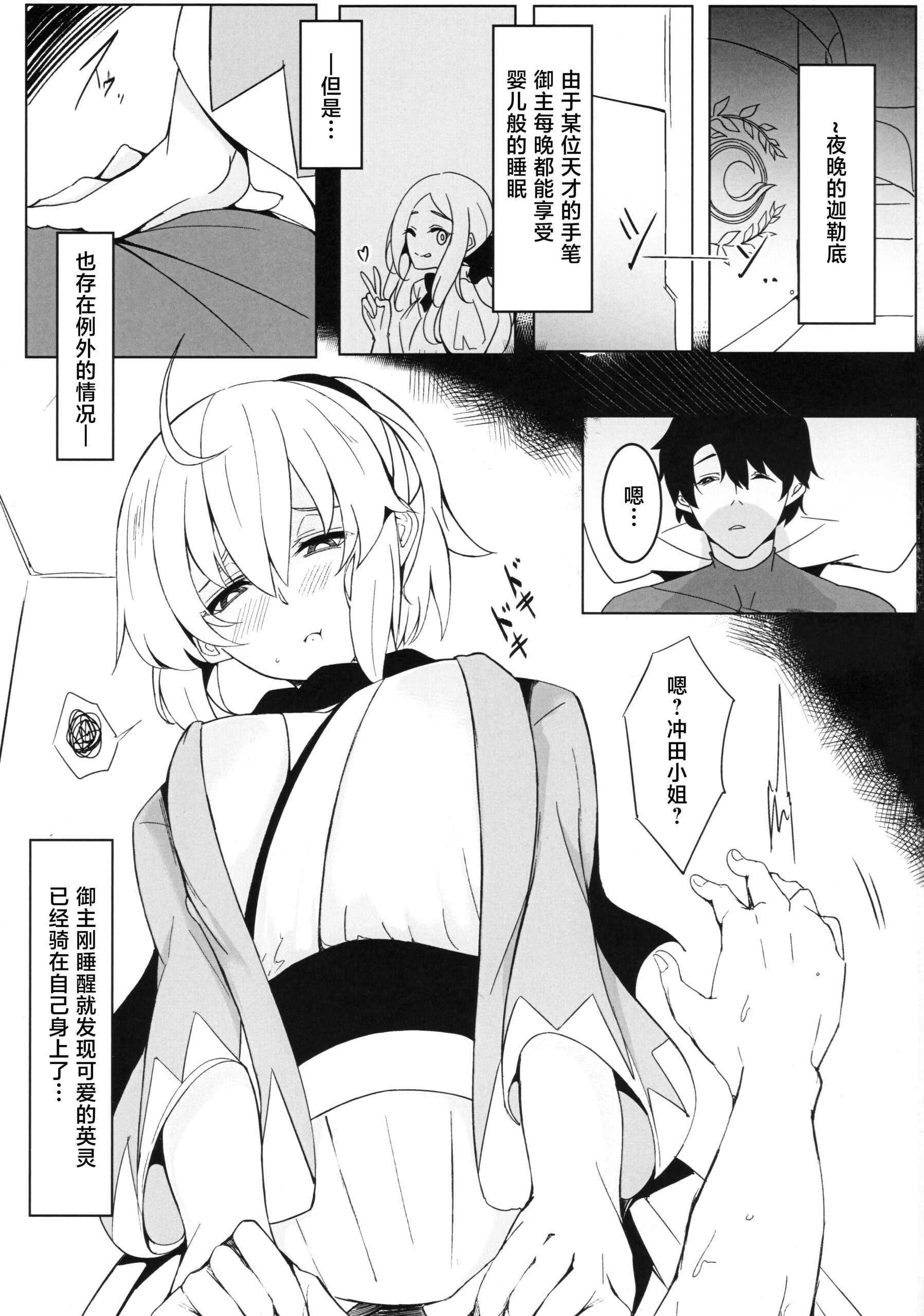 Ouka Ranman - Page 2