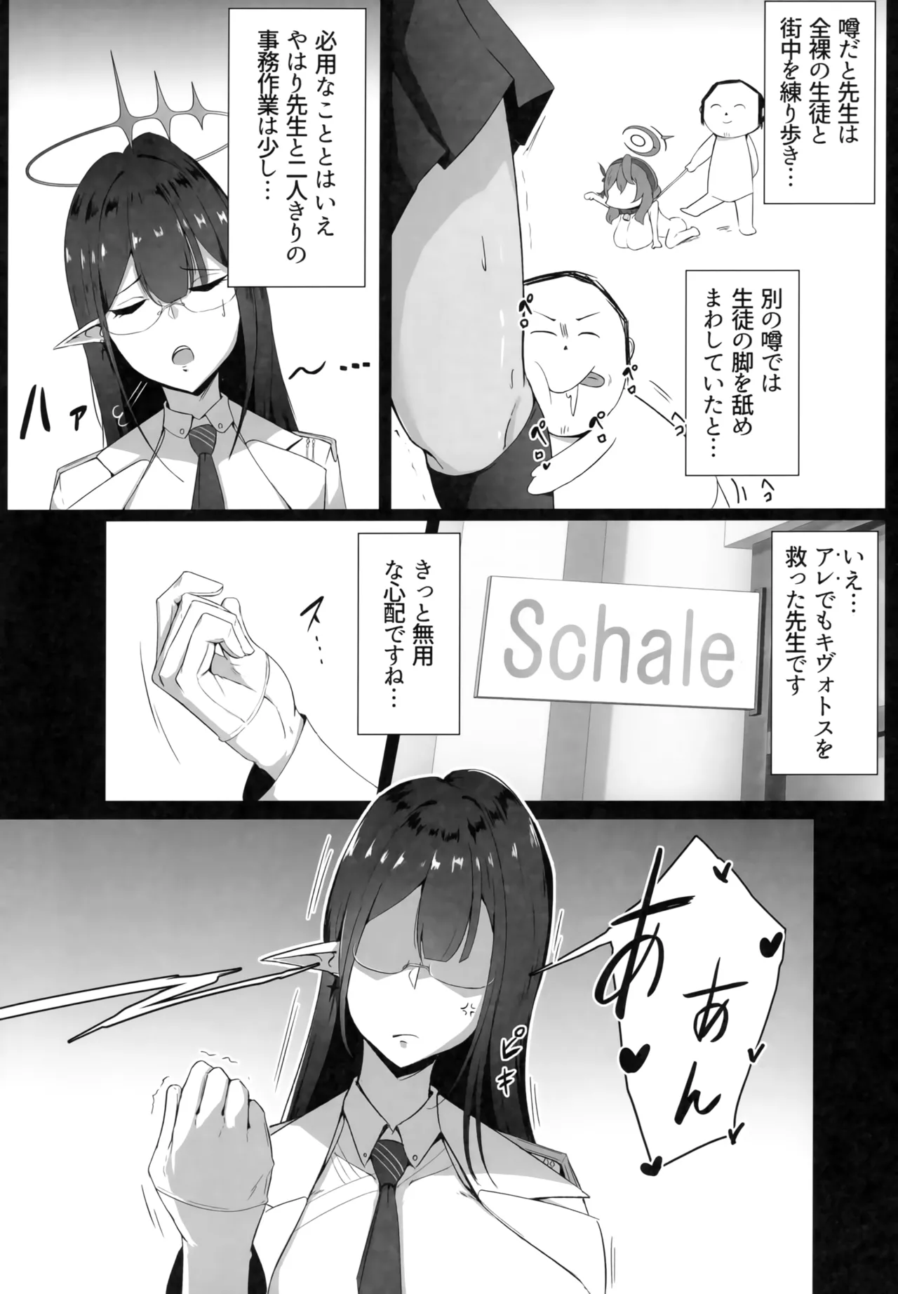 Mesu Seito - Page 3