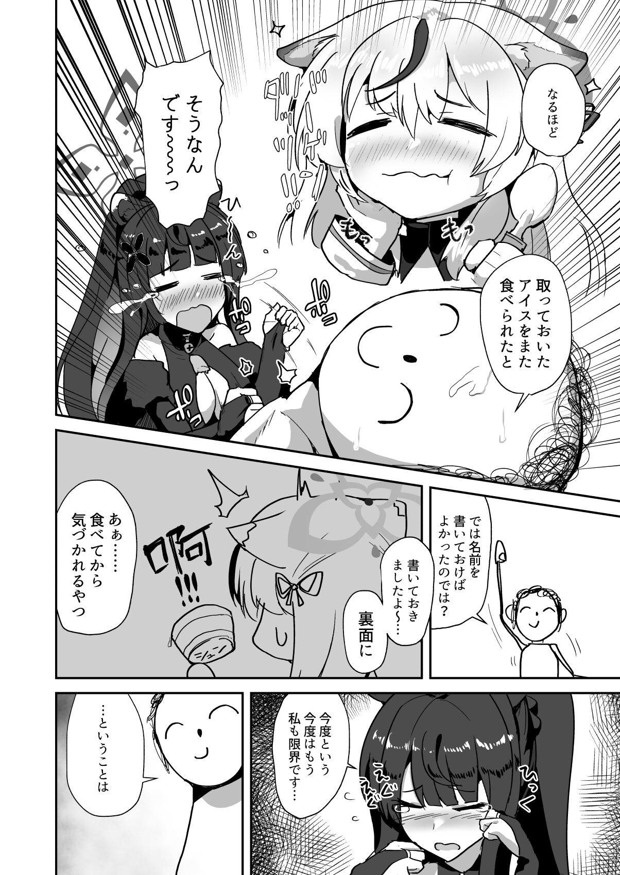Onee-san wa Kowasaretai - Page 3