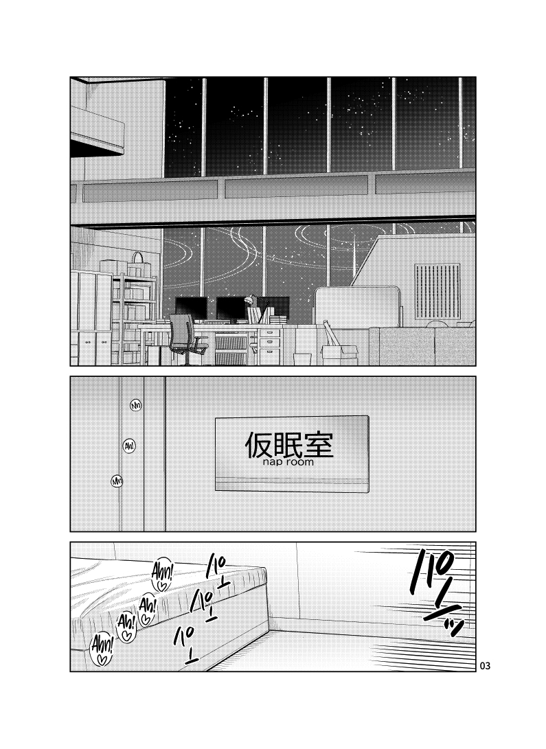 Inbi ni Gohoushi Itashimasu - Page 3