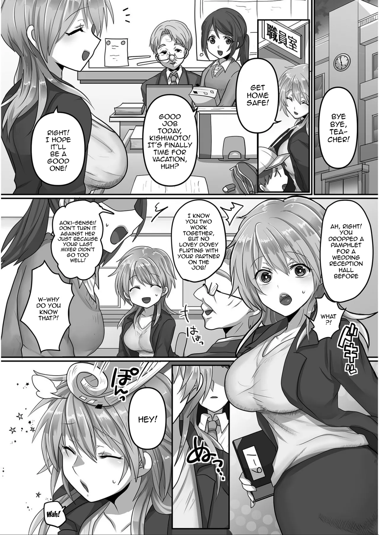 Kegasareta Watashi… - Page 3