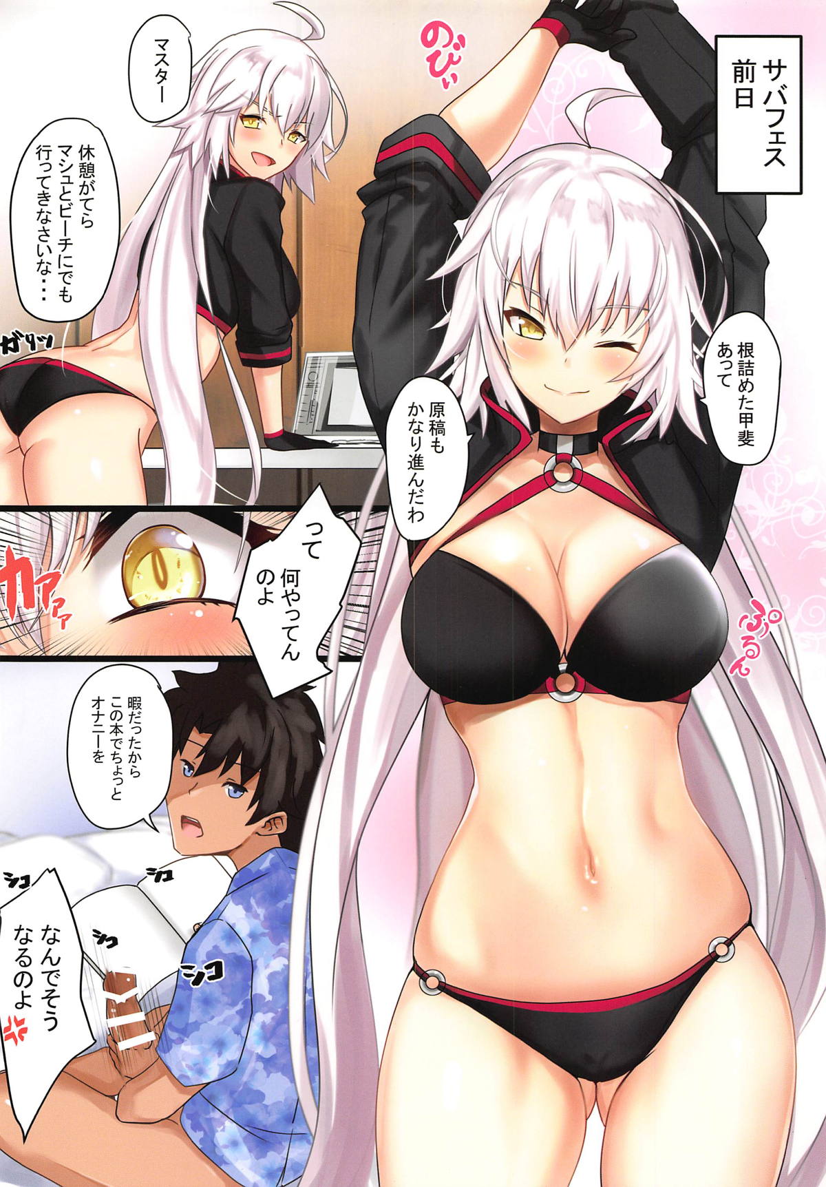 Watashi ga Yarasete Ageru tte Itten no - Page 3