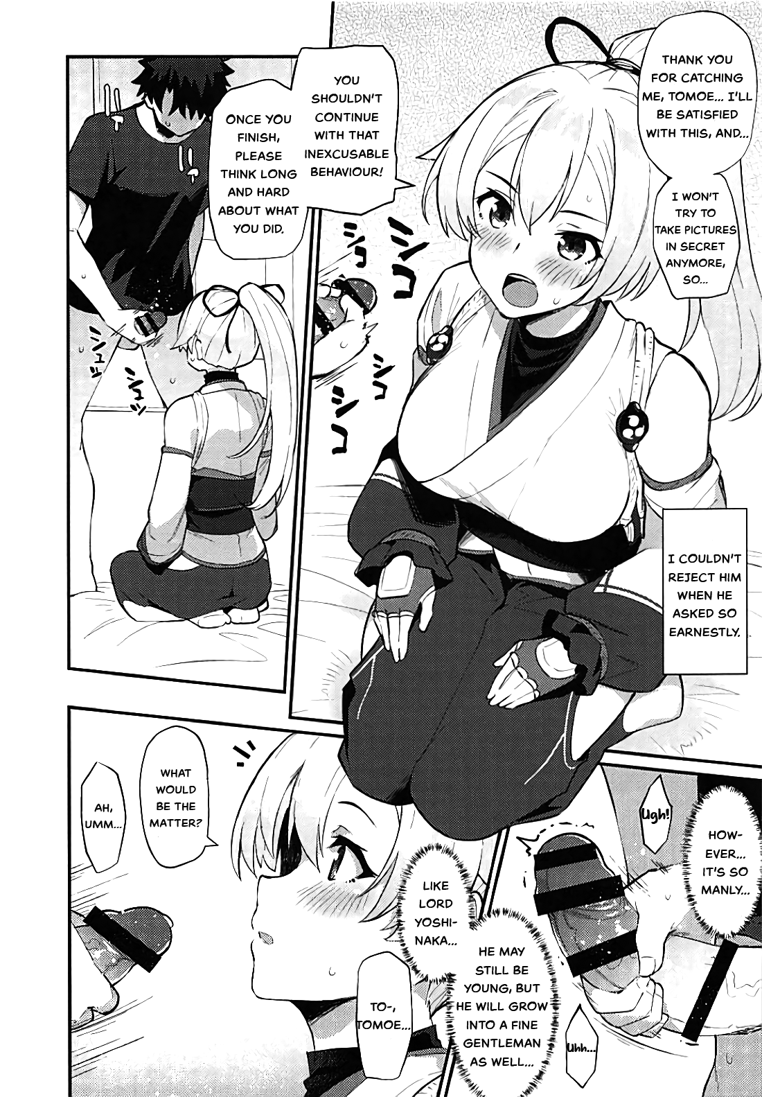 Omoe Jigoku - Page 4