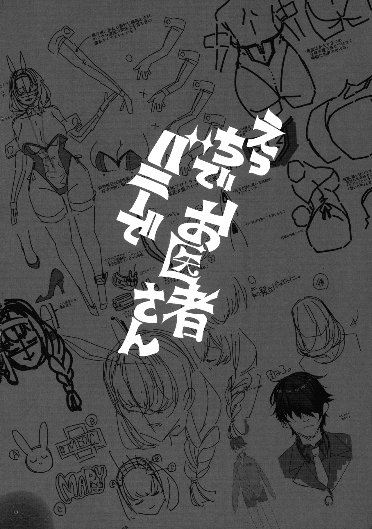 Ecchi de Bunny de Oisha-san - Page 4