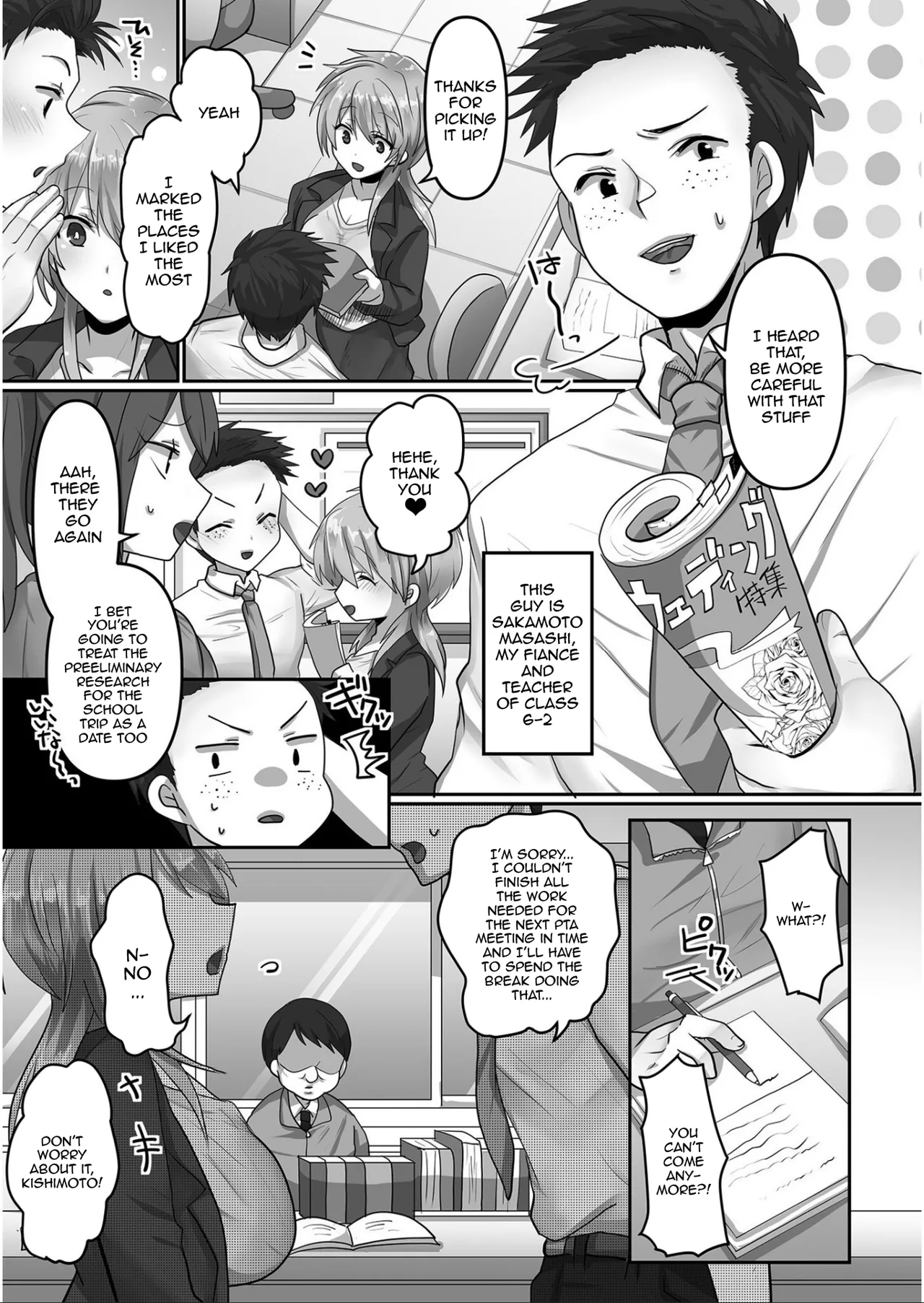 Kegasareta Watashi… - Page 4