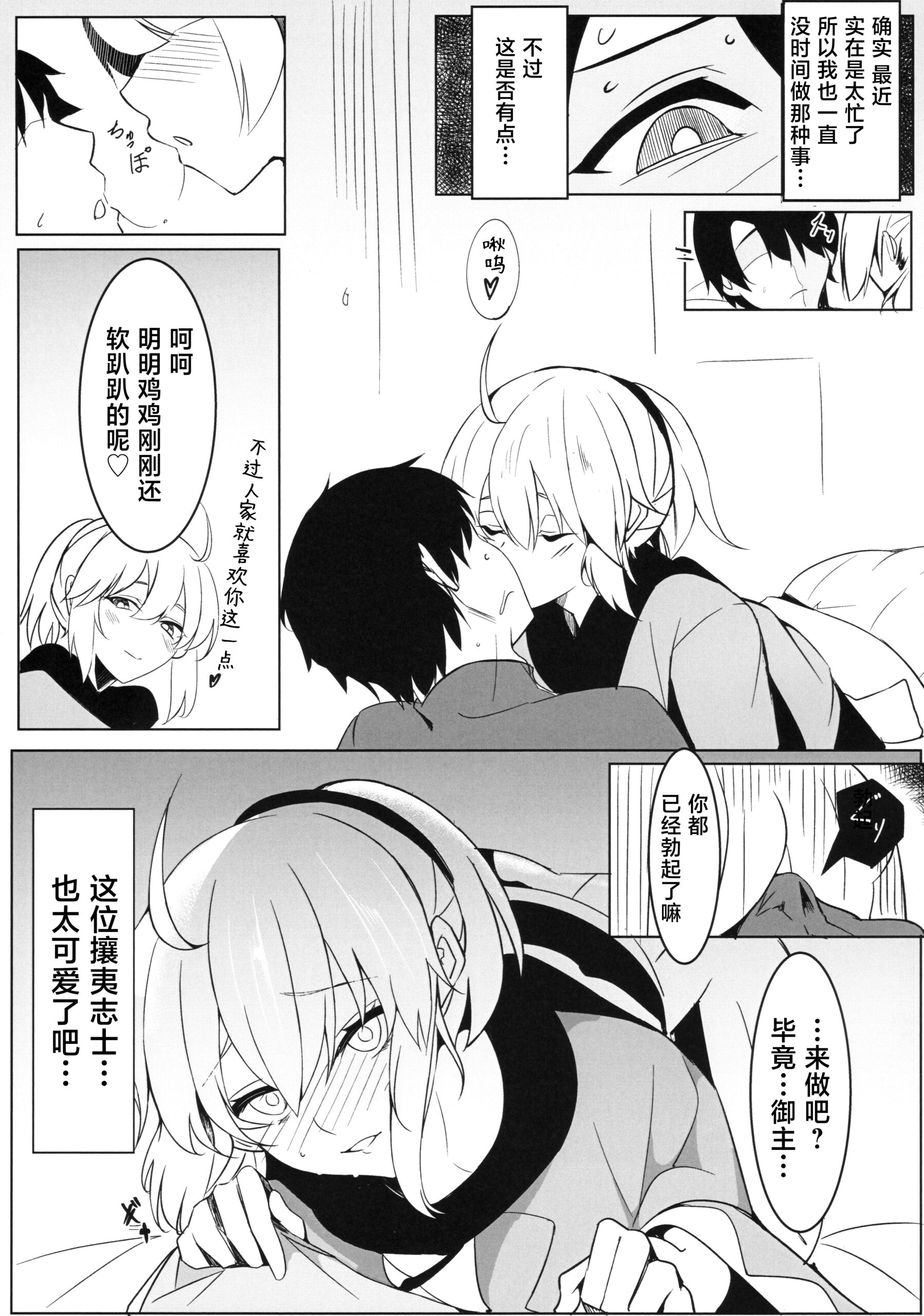 Ouka Ranman - Page 4