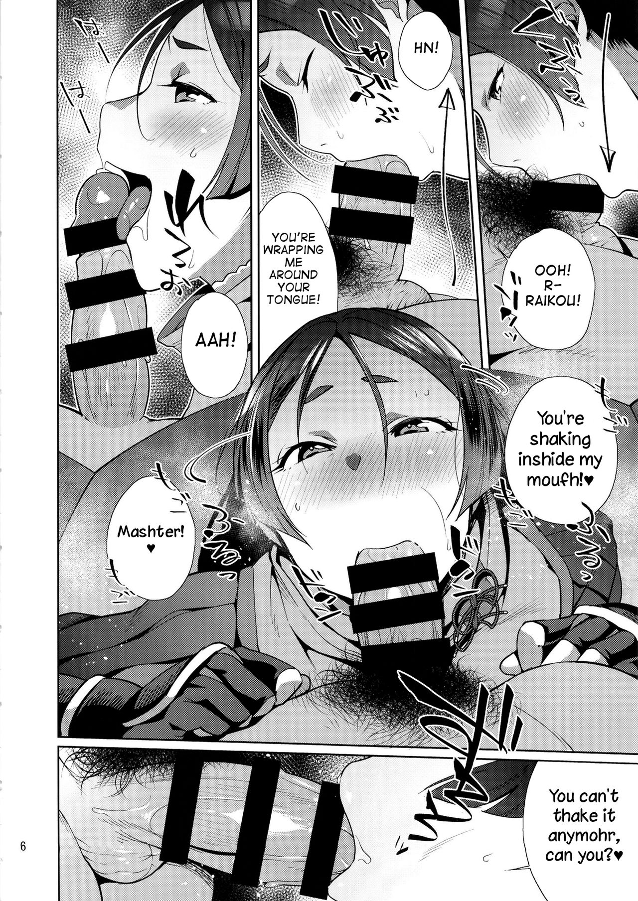 Raikou Sentimental - Page 5
