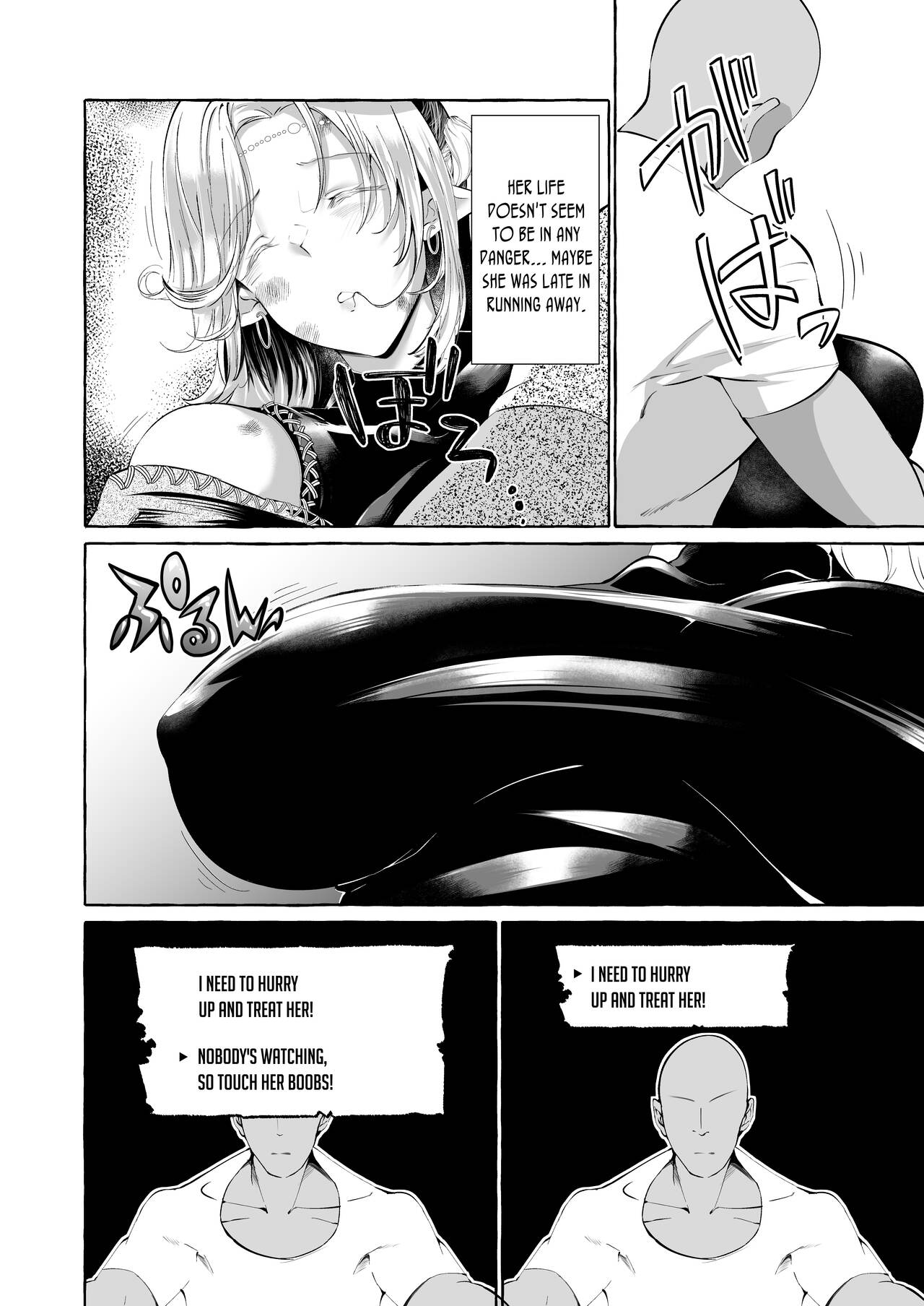 Dare mo Mitenai Series Kajiba Yokubou Elf ga Ochiteta node Itazura Shite Mita - Page 5