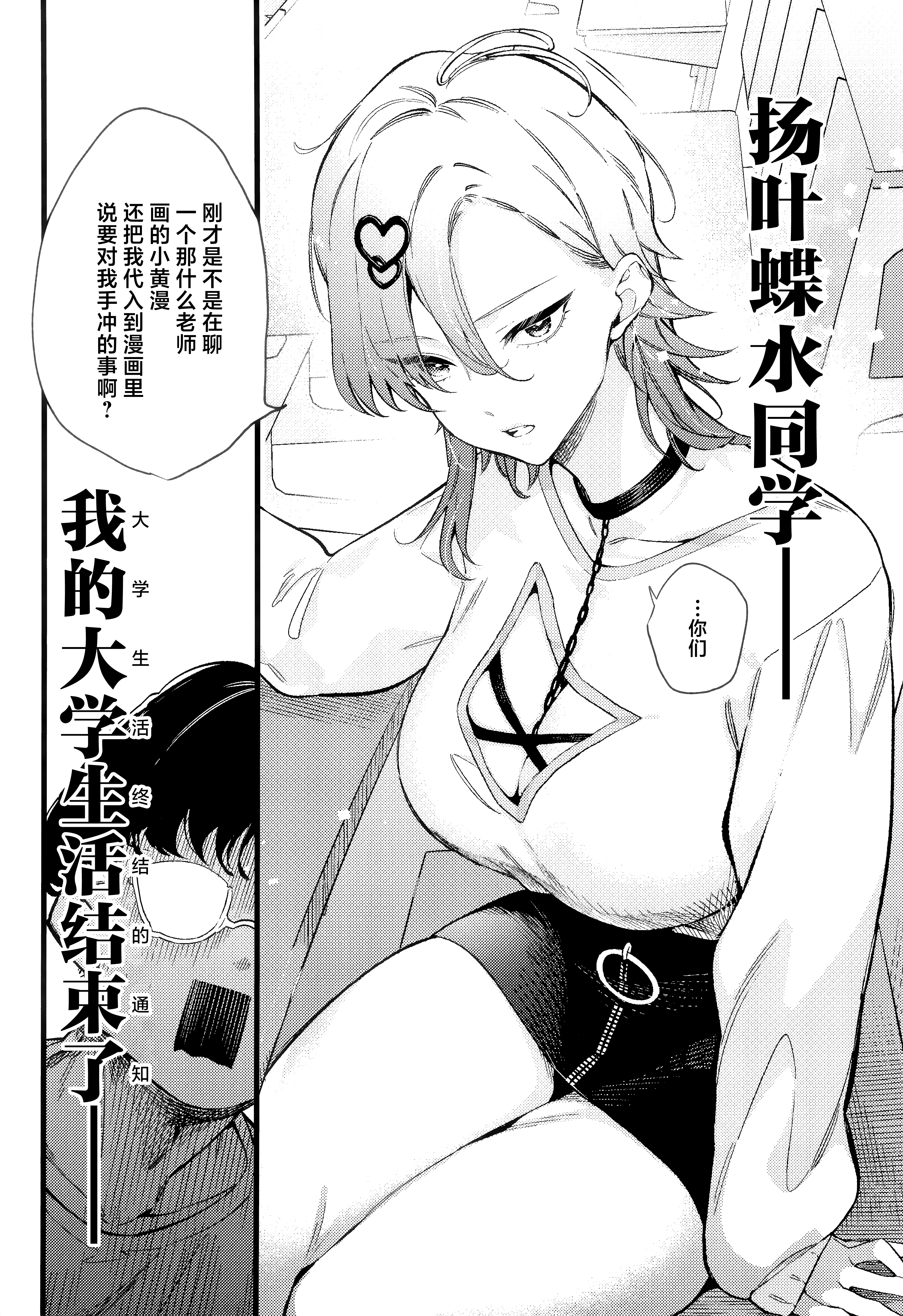 Imaichi Nukenai Ero Mangaka - Page 5