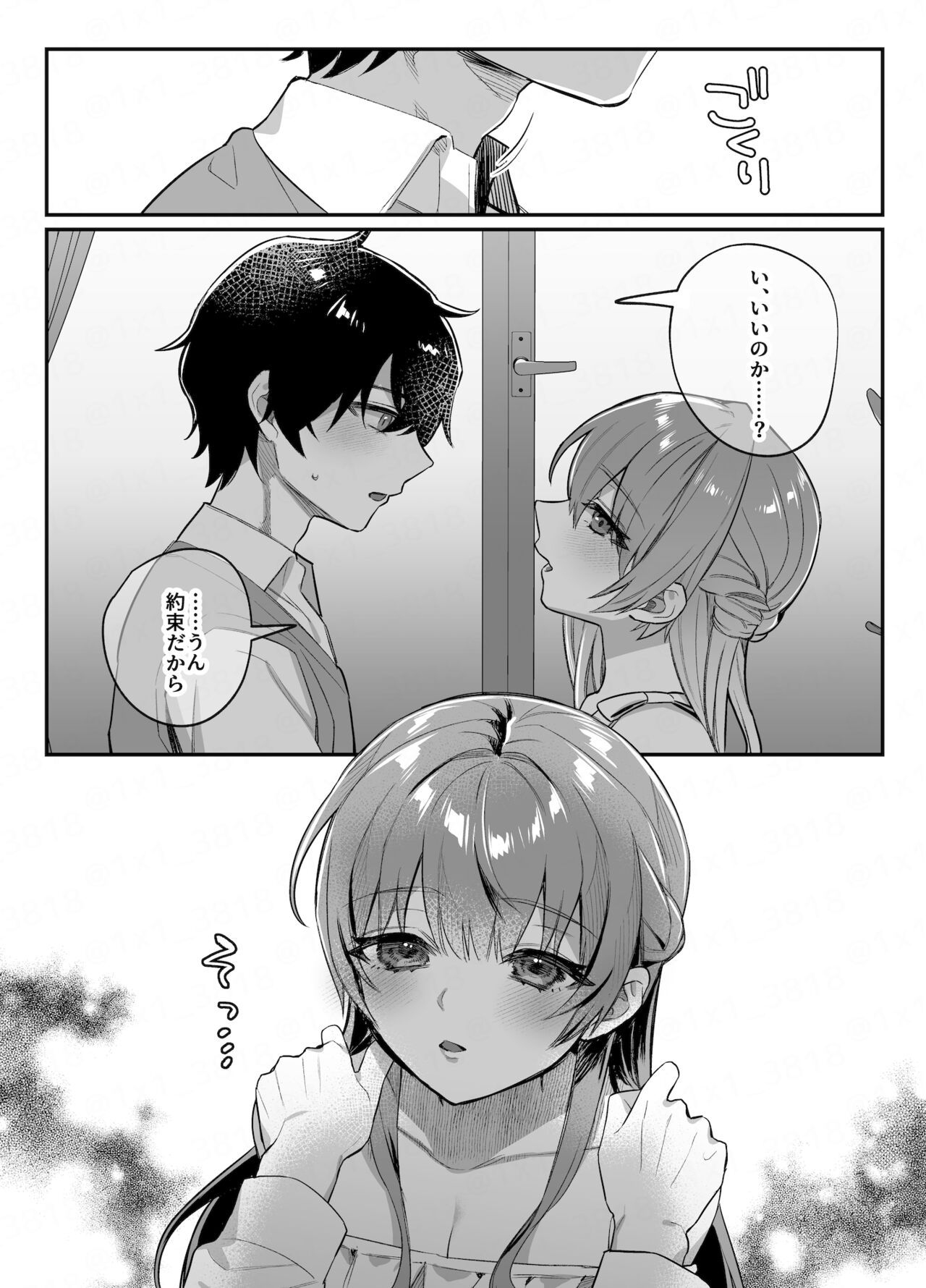 Osananajimi to no Yakusoku - Page 6