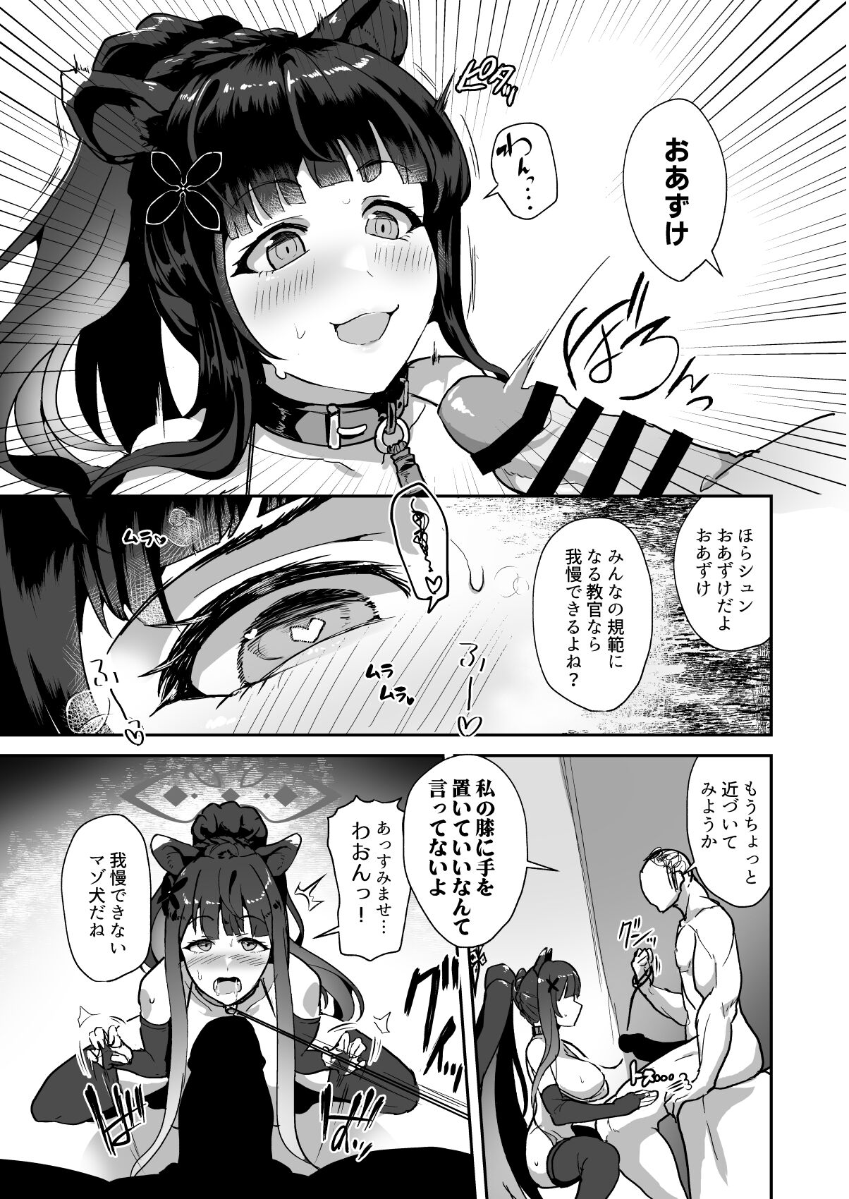 Onee-san wa Kowasaretai - Page 6