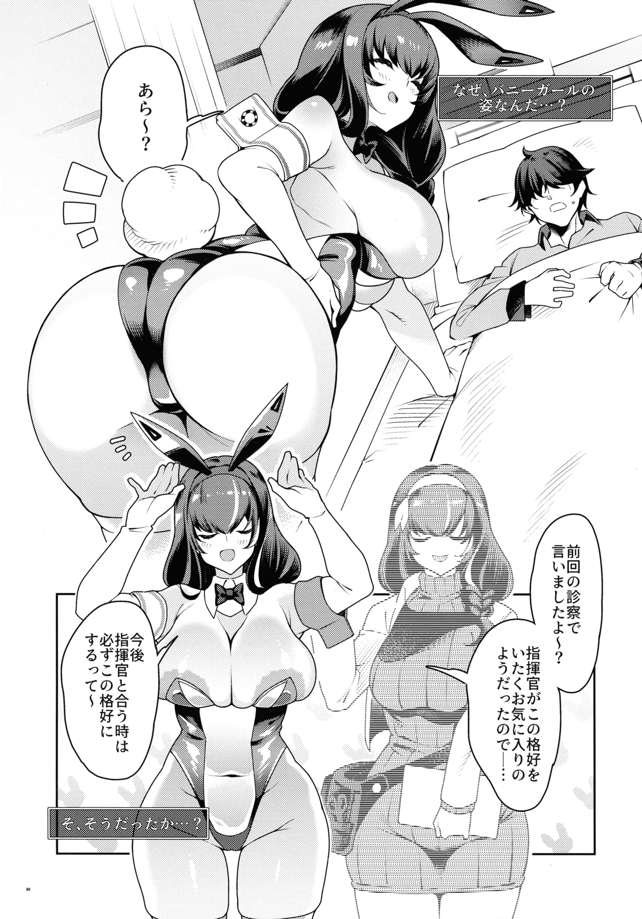 Ecchi de Bunny de Oisha-san - Page 6