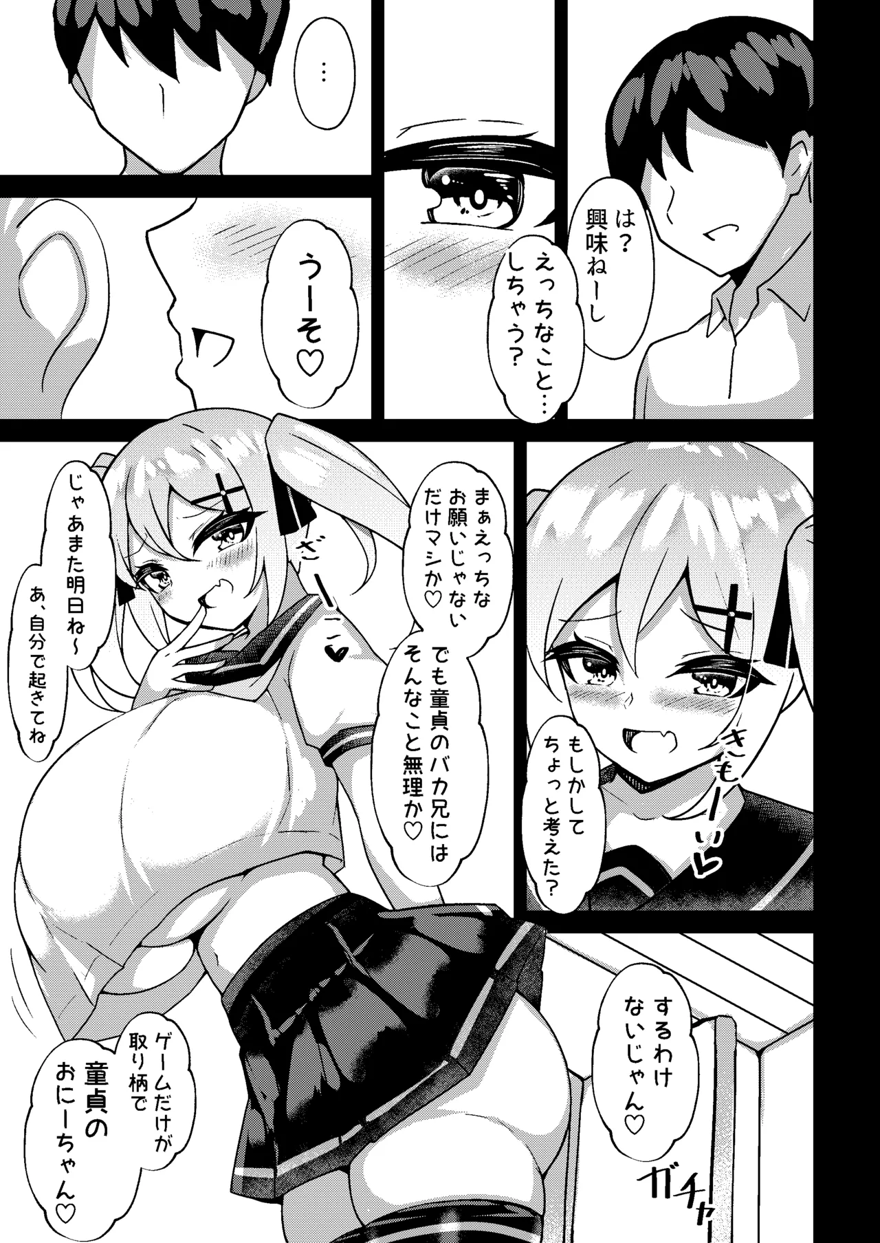 Mesugaki Mujikaku Saimin 2 - Page 6