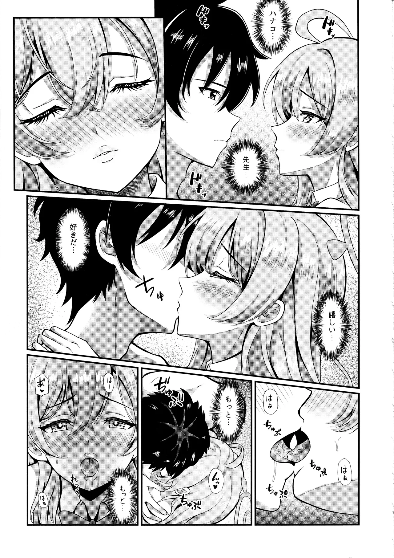 Kinjirareta Asobi o Shimashou - Page 6