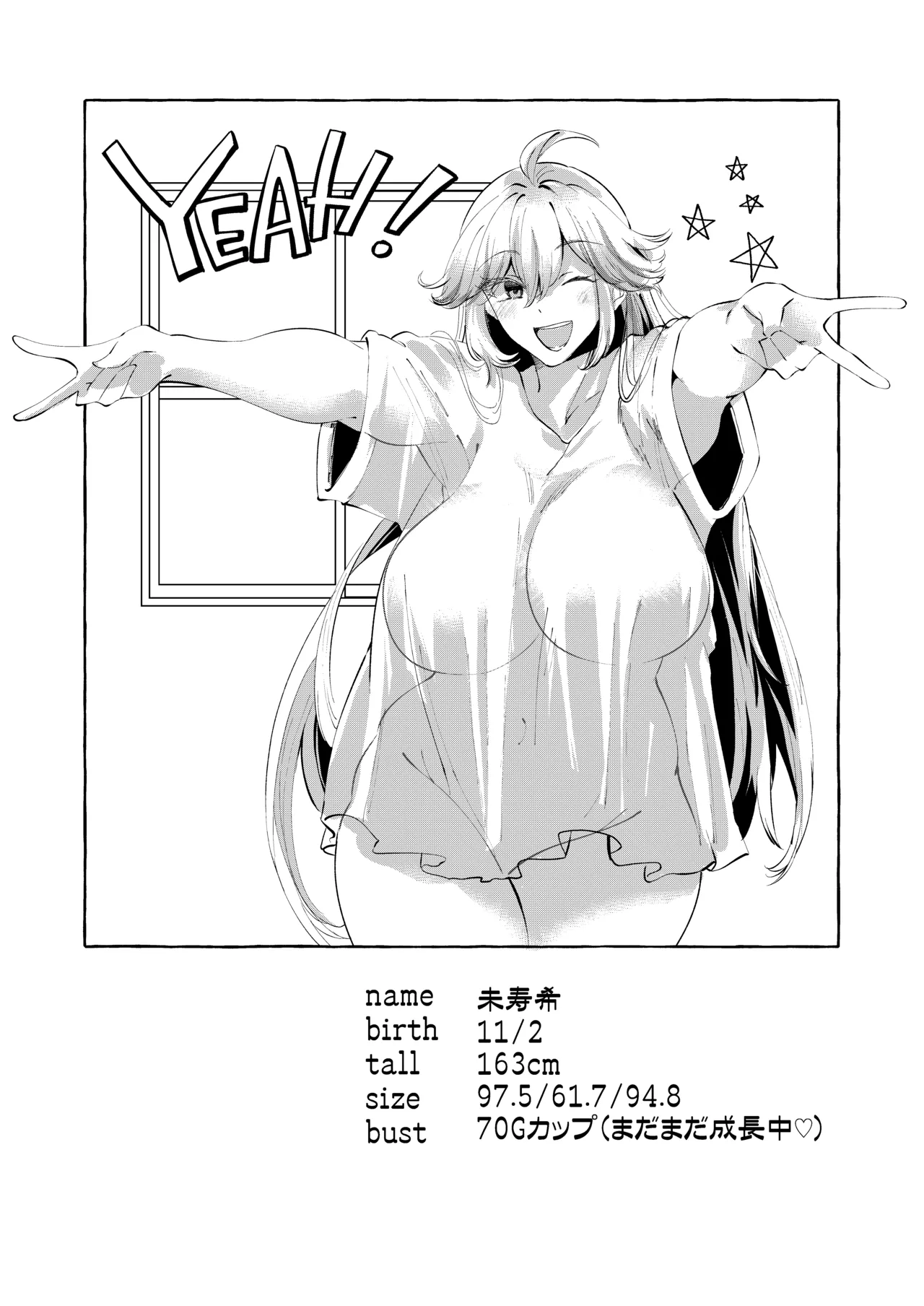 Uchi ni Iru Anoko wa Amaama S-Ko Gal - Page 7