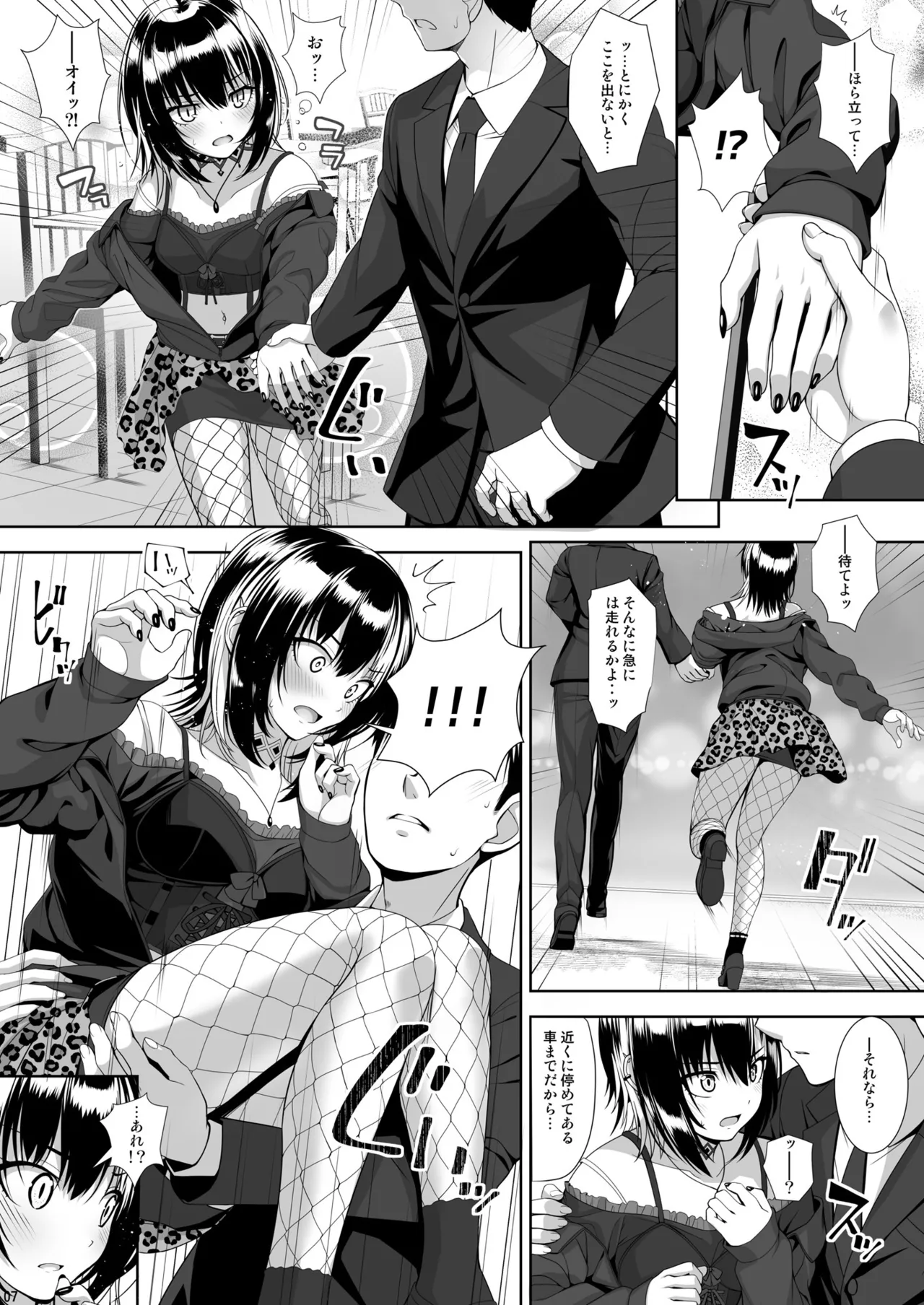 Kami-sama no Iu Toori - Page 7