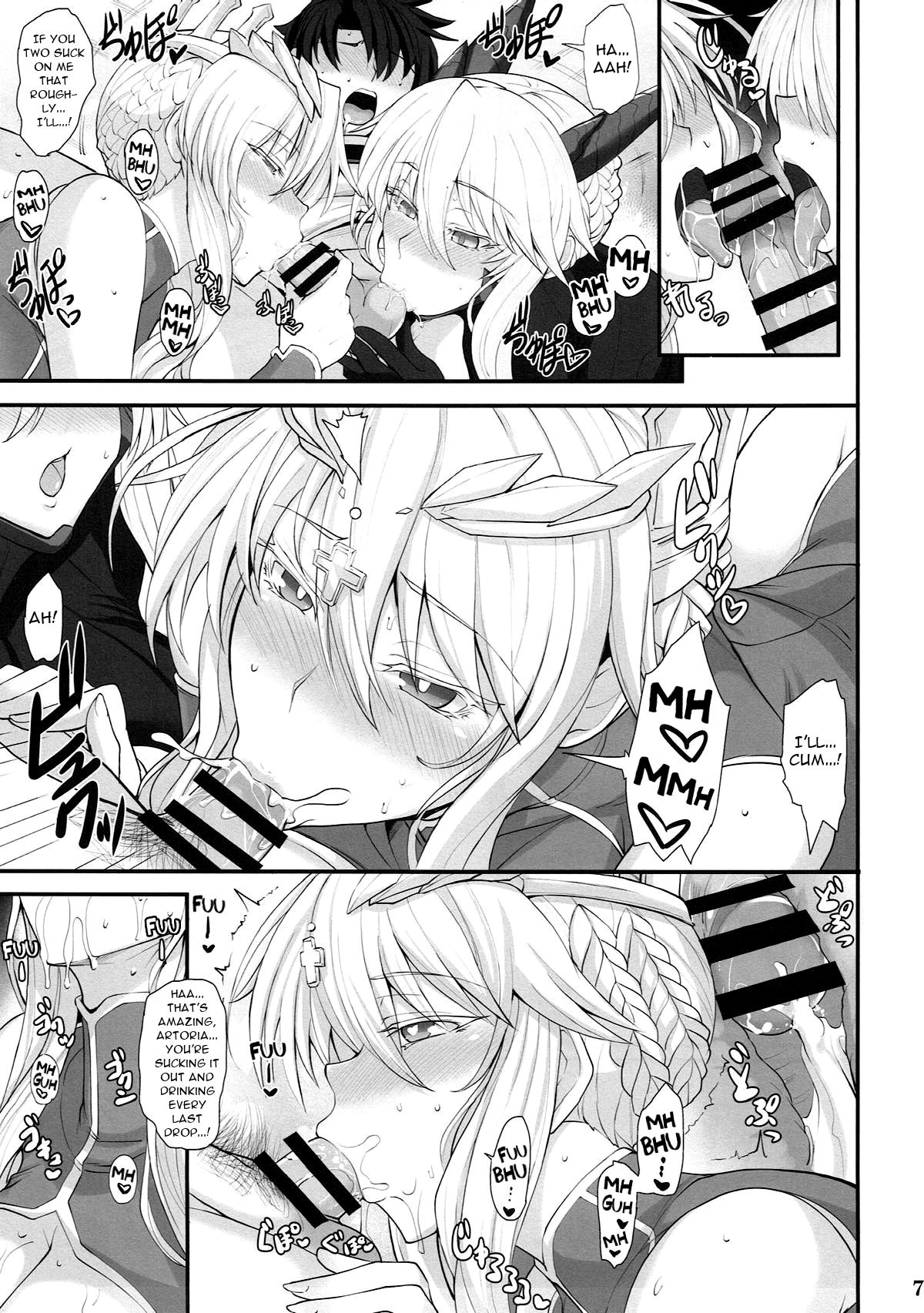 Chichiue to Issho - Page 7