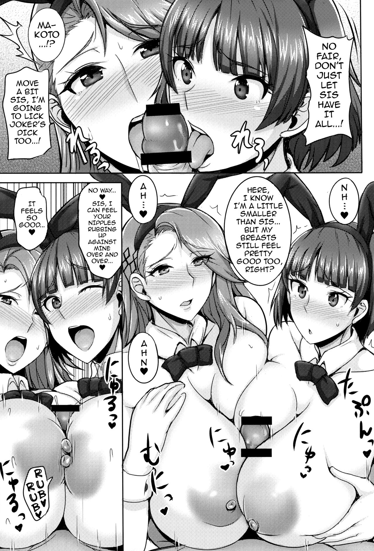 Niijima Shimai no Christmas - Page 8