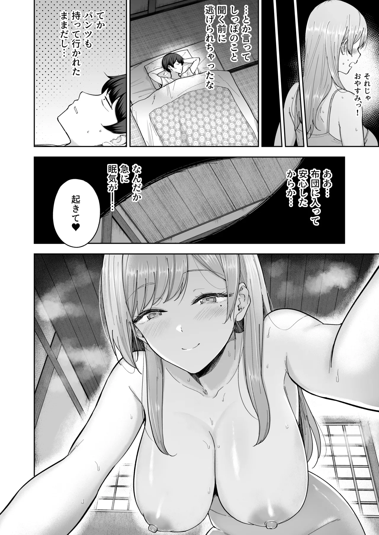 Succubus-san Chi no Kazoku Kankei – The Succubus Family Chronicles - Page 9