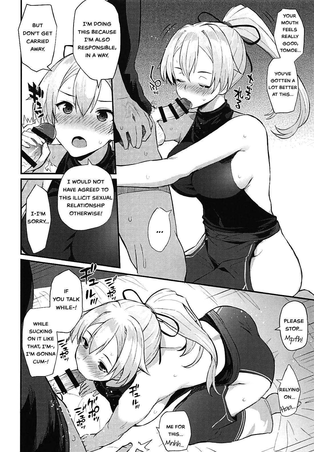 Omoe Jigoku - Page 9