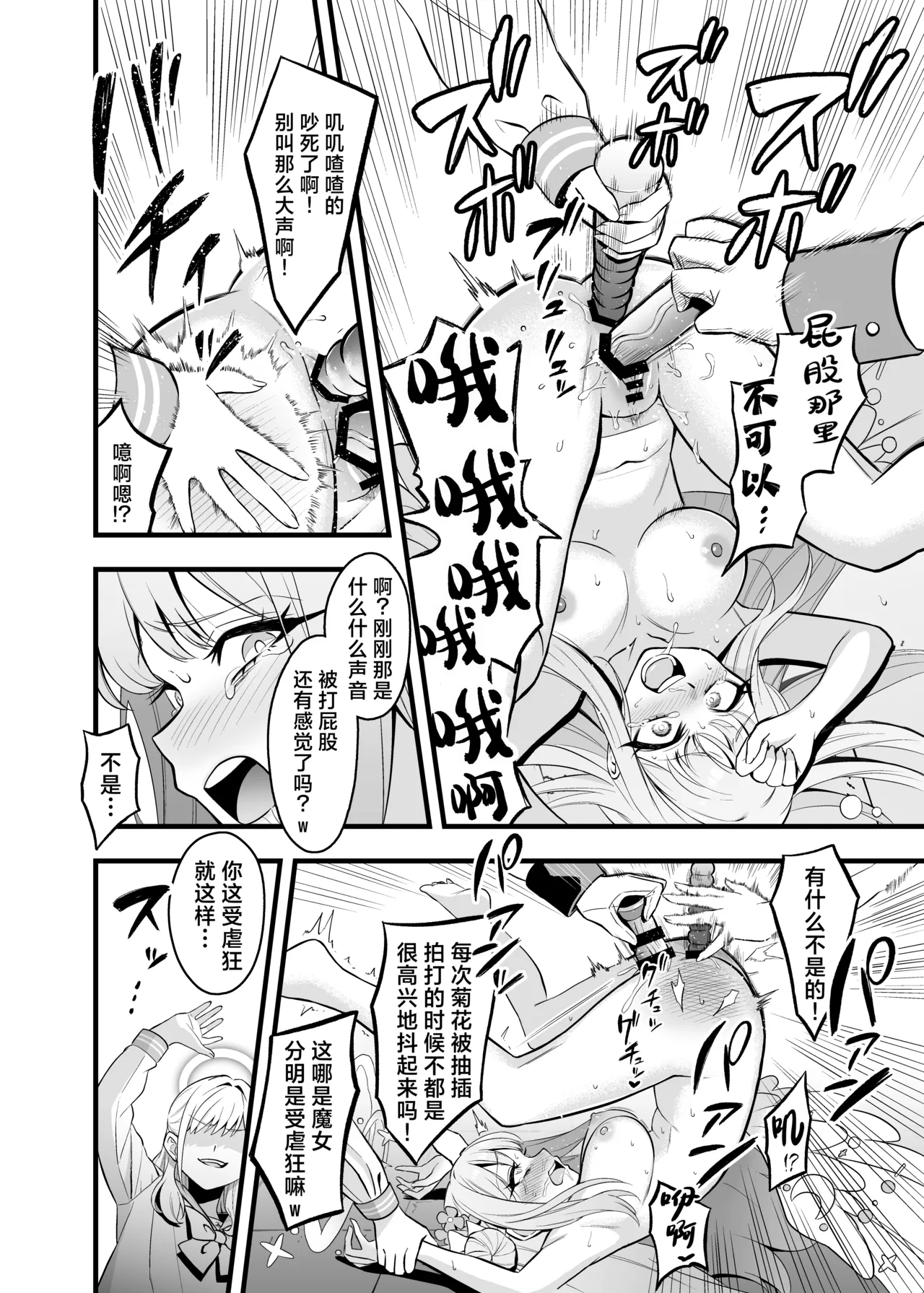 Tea Party Kanraku - Page 10