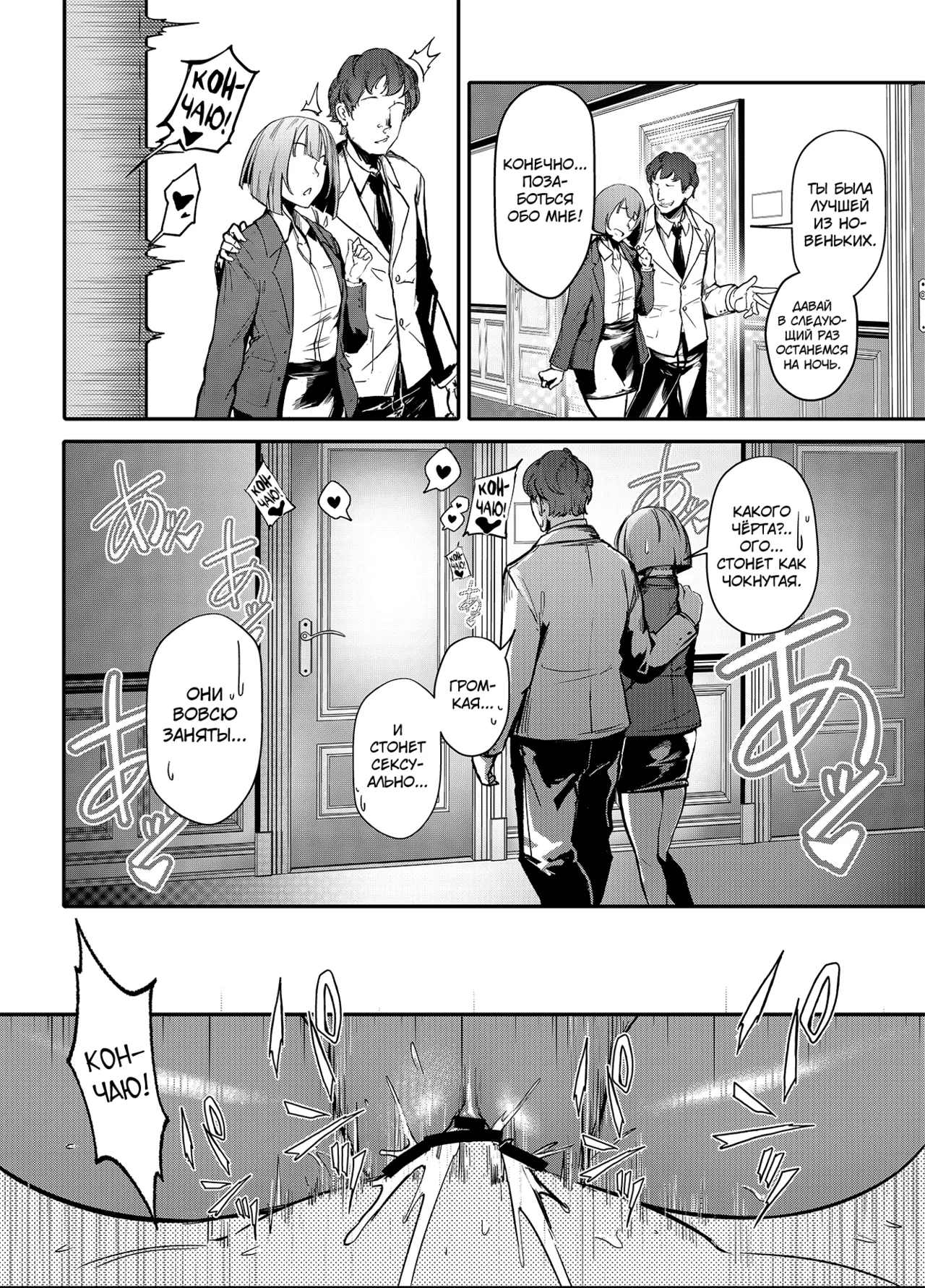 Namaiki JK ga Wakaraserareru Hon 2.0 - Page 11