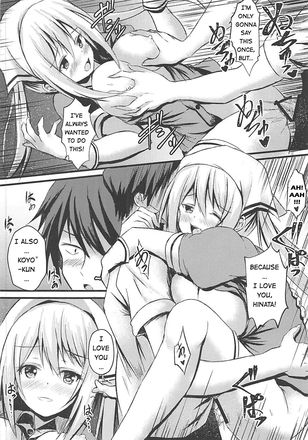Betsu ni Kimi to Blend Shitai Wake ja Nai kara ne… - Page 11