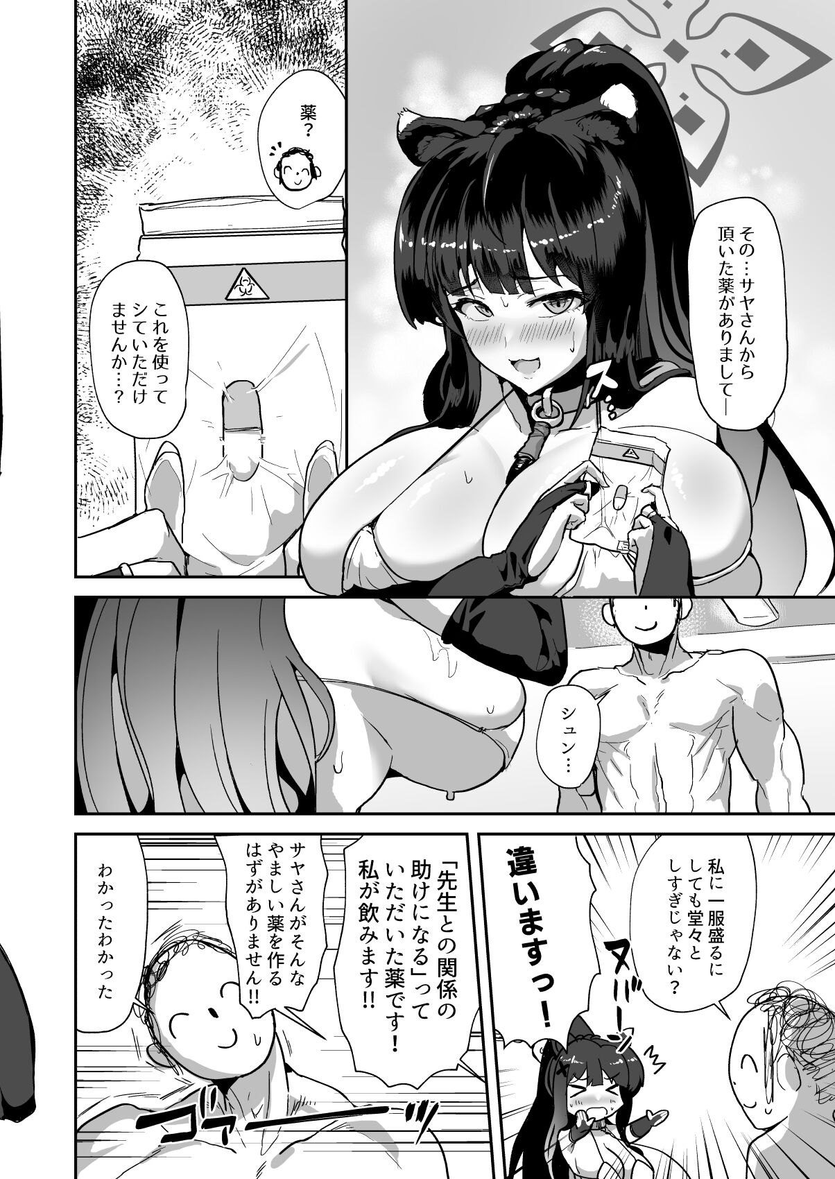 Onee-san wa Kowasaretai - Page 11
