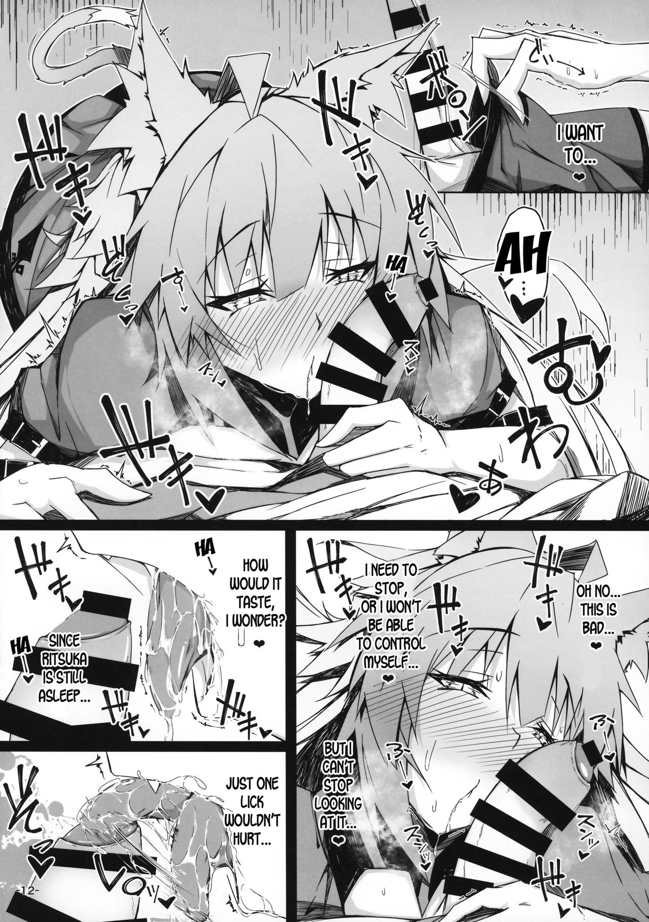 KARIUDOANE no DAKENSEIKATSU - Page 11