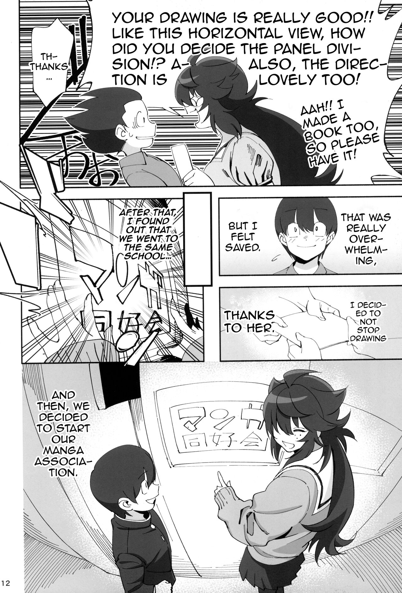 InCha no Koi | Introverted Love - Page 12
