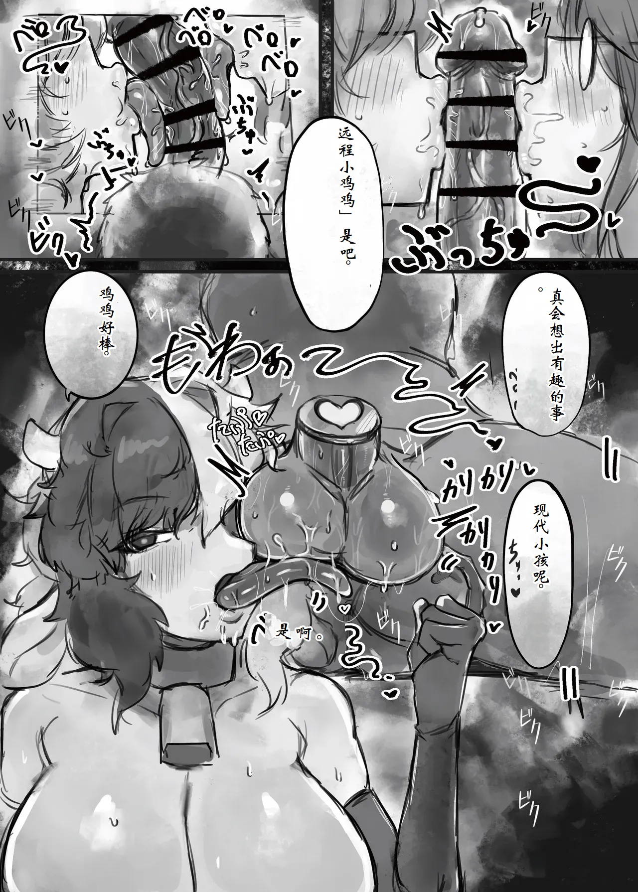 Muhoujou Cool-kei Maso Mesu Ushichichi Inma-san to Love Love Koubi Suru Hanashi - Page 12