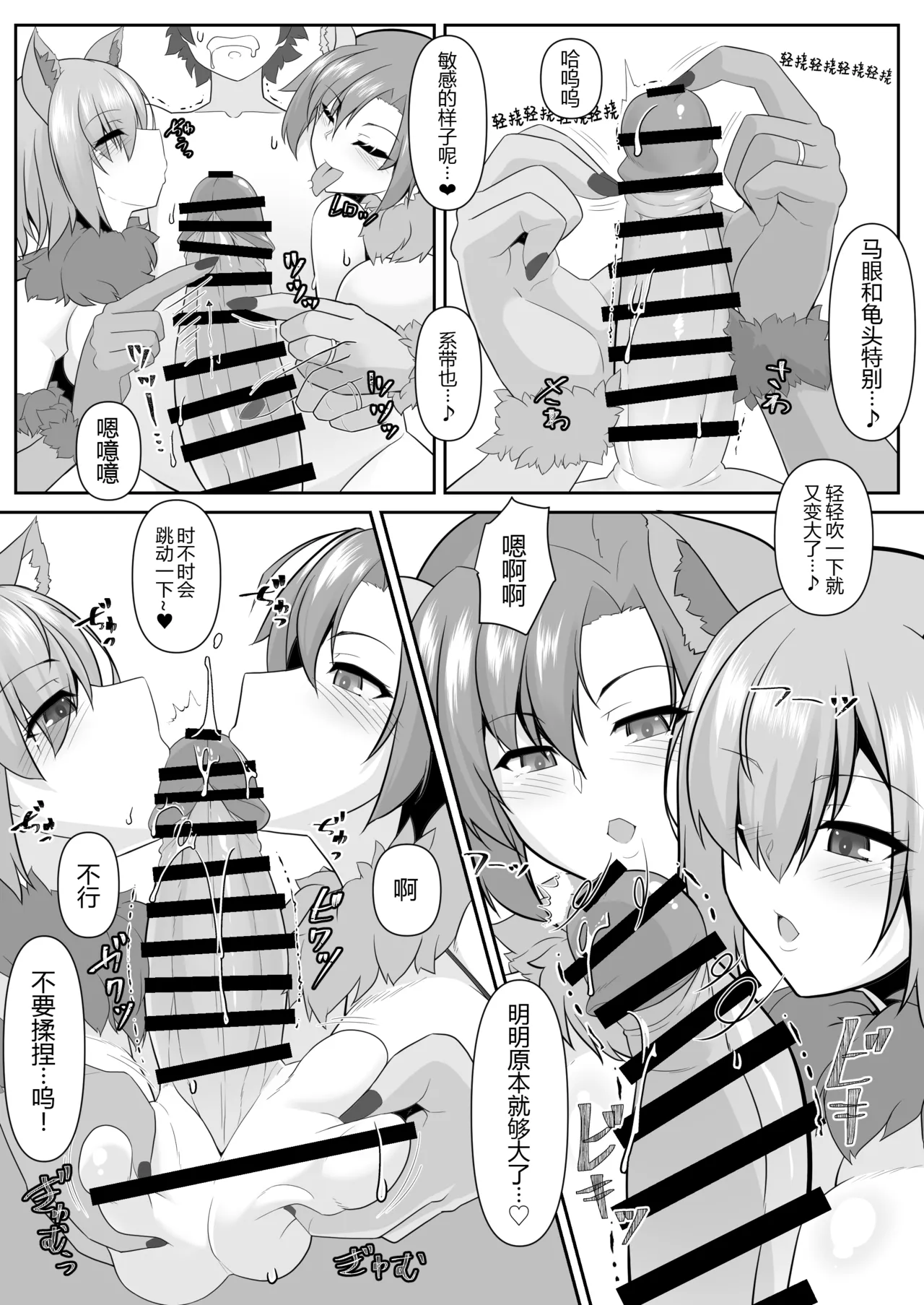 Nakute Nanakaga - Page 12
