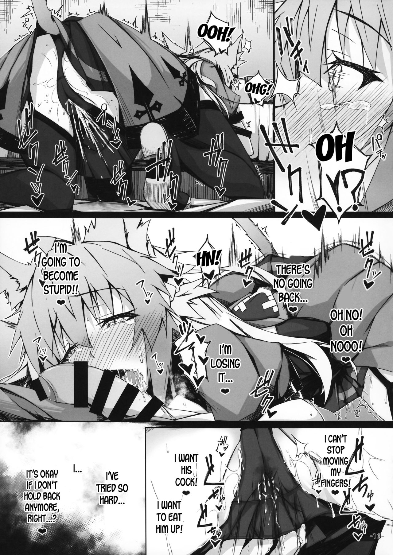 KARIUDOANE no DAKENSEIKATSU - Page 12