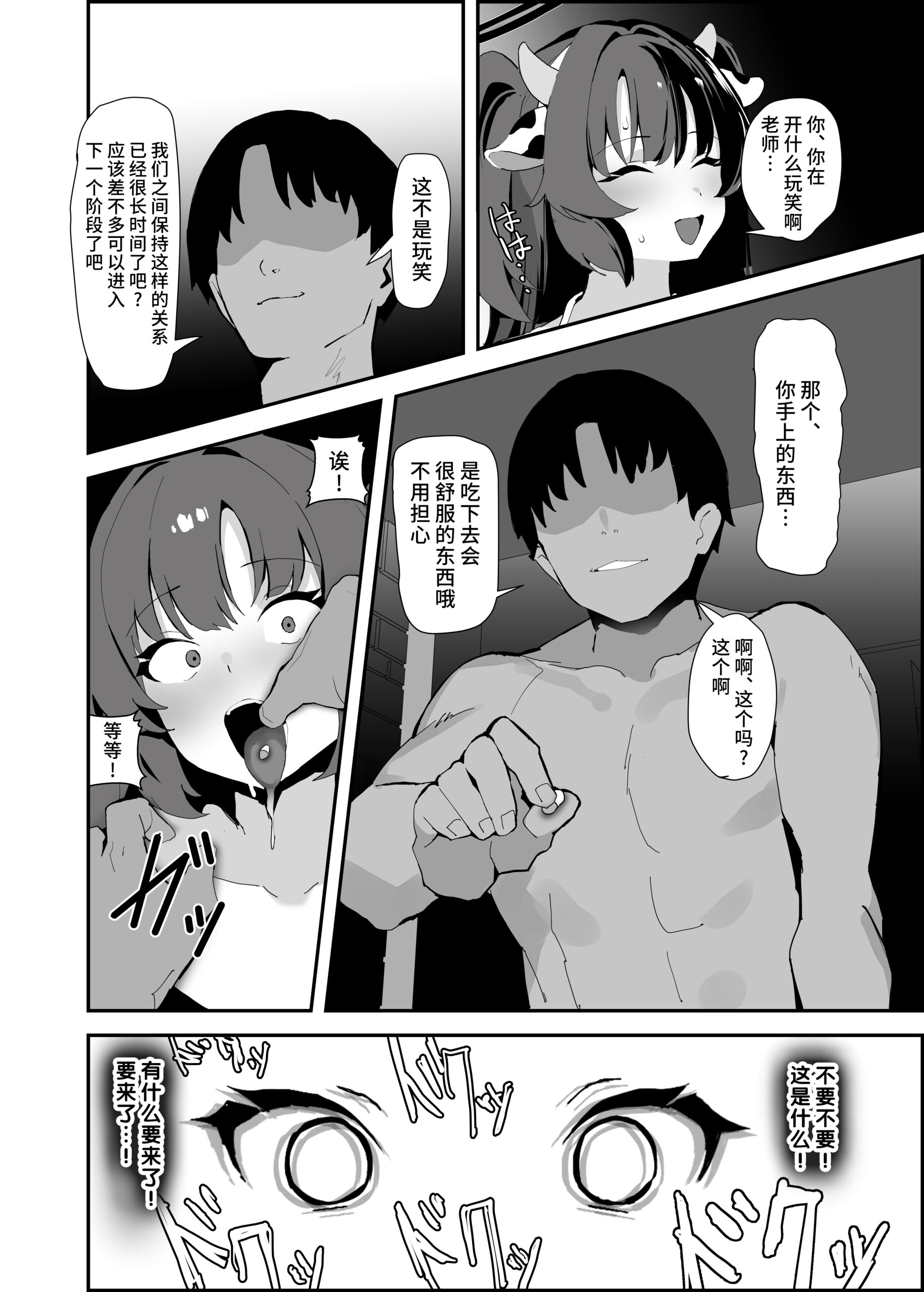 Futari dake no Himitsu no Onsen Ryokou - Page 13