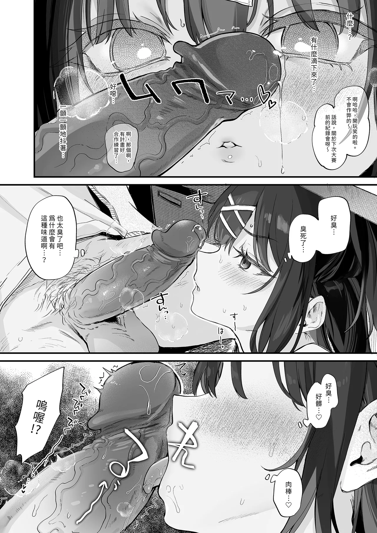 Koitsu ni Katsu Houhou – Wanted!! How to win this girl. - Page 14