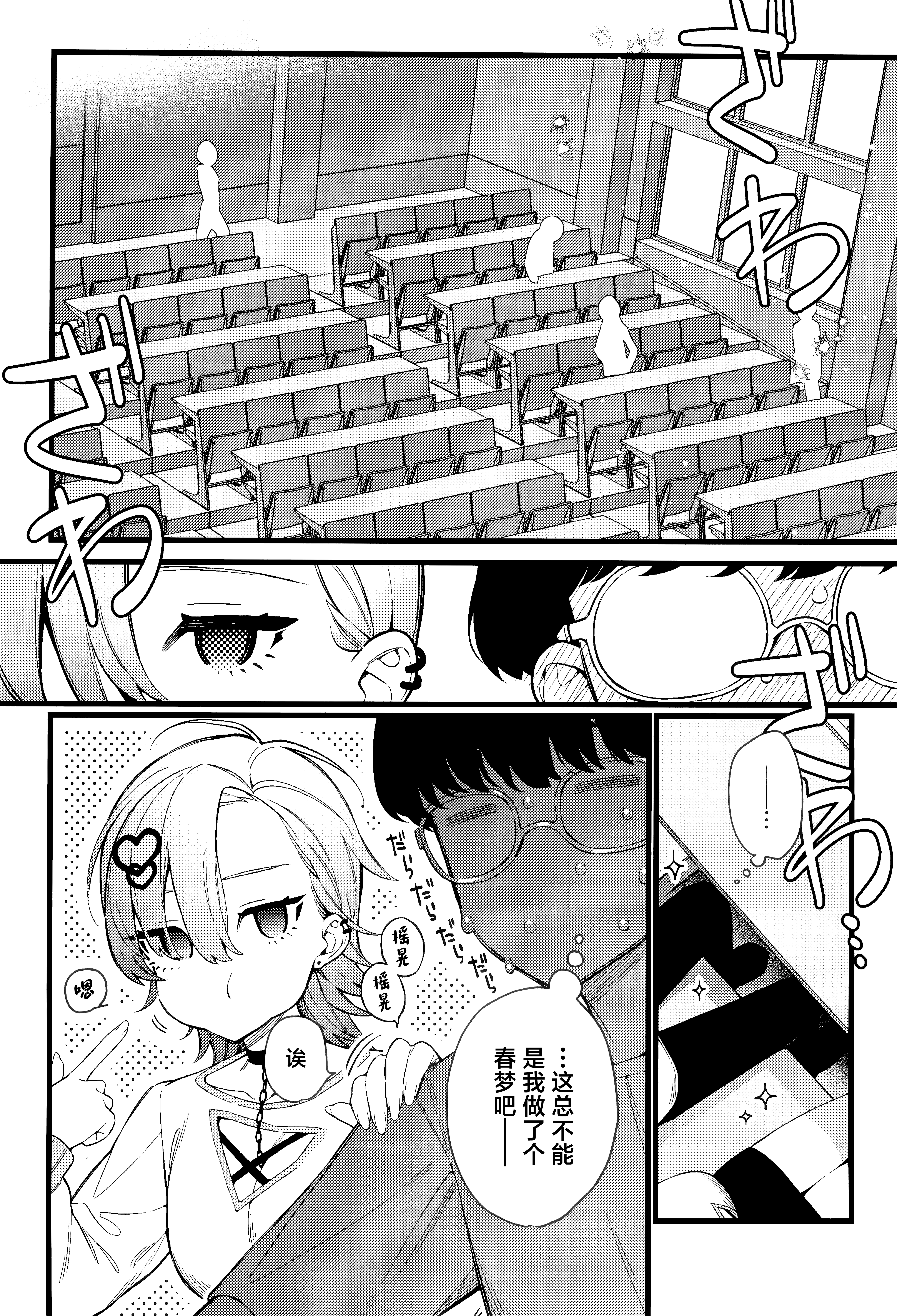 Imaichi Nukenai Ero Mangaka - Page 14