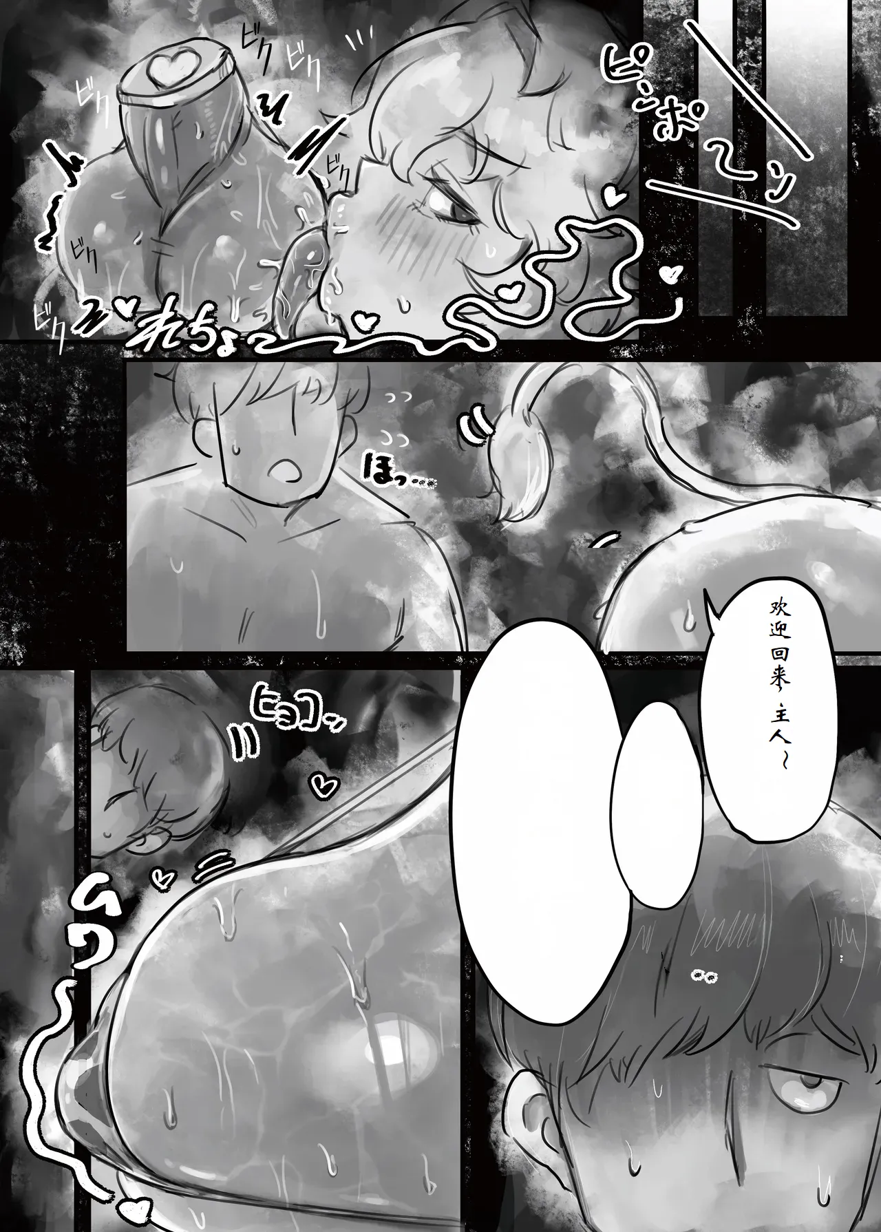 Muhoujou Cool-kei Maso Mesu Ushichichi Inma-san to Love Love Koubi Suru Hanashi - Page 15