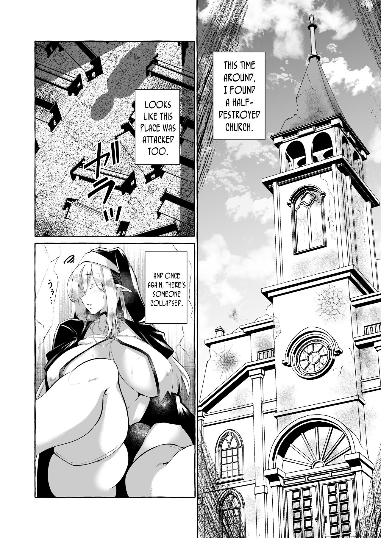Dare mo Mitenai Series Kajiba Yokubou Elf ga Ochiteta node Itazura Shite Mita - Page 17