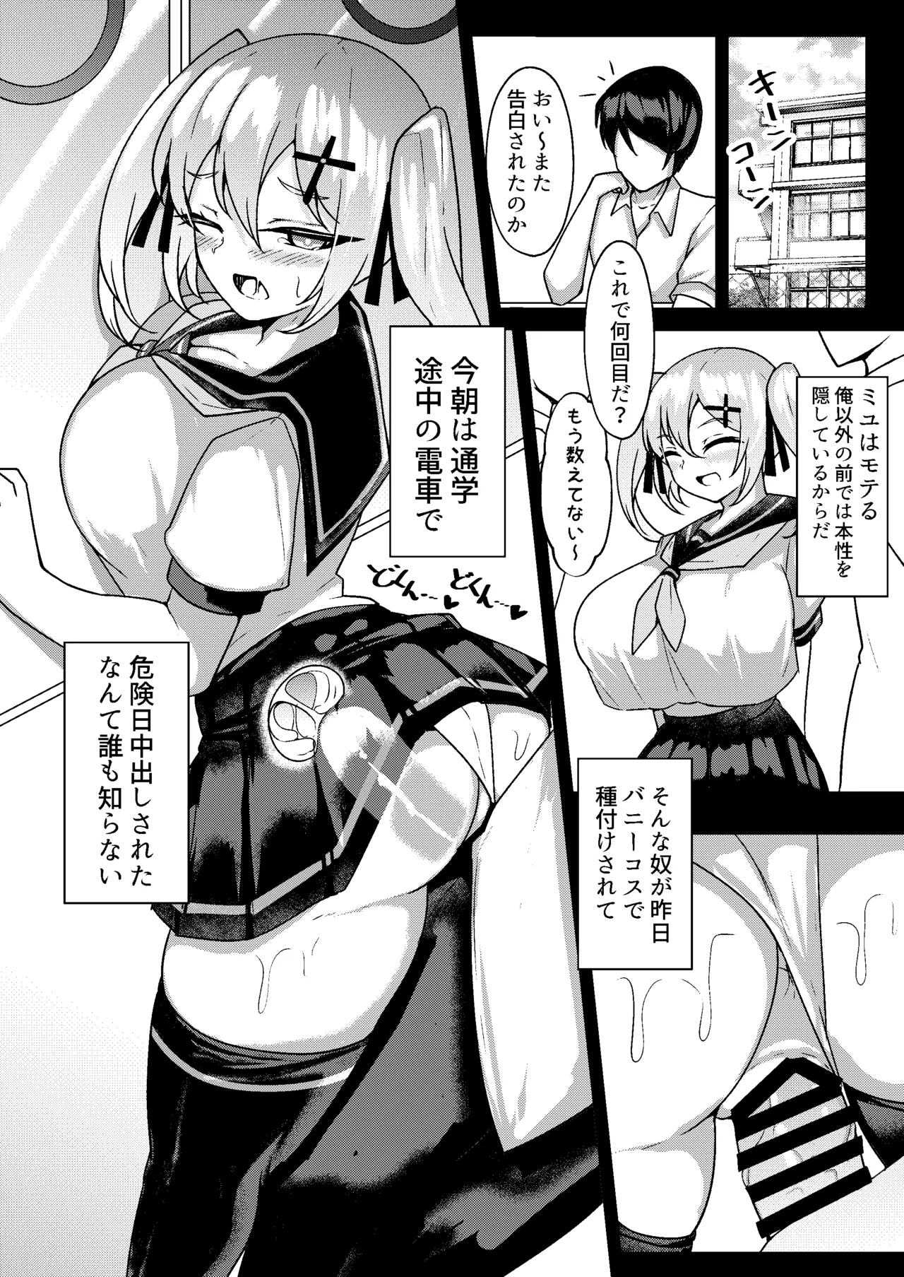 Mesugaki Mujikaku Saimin - Page 17