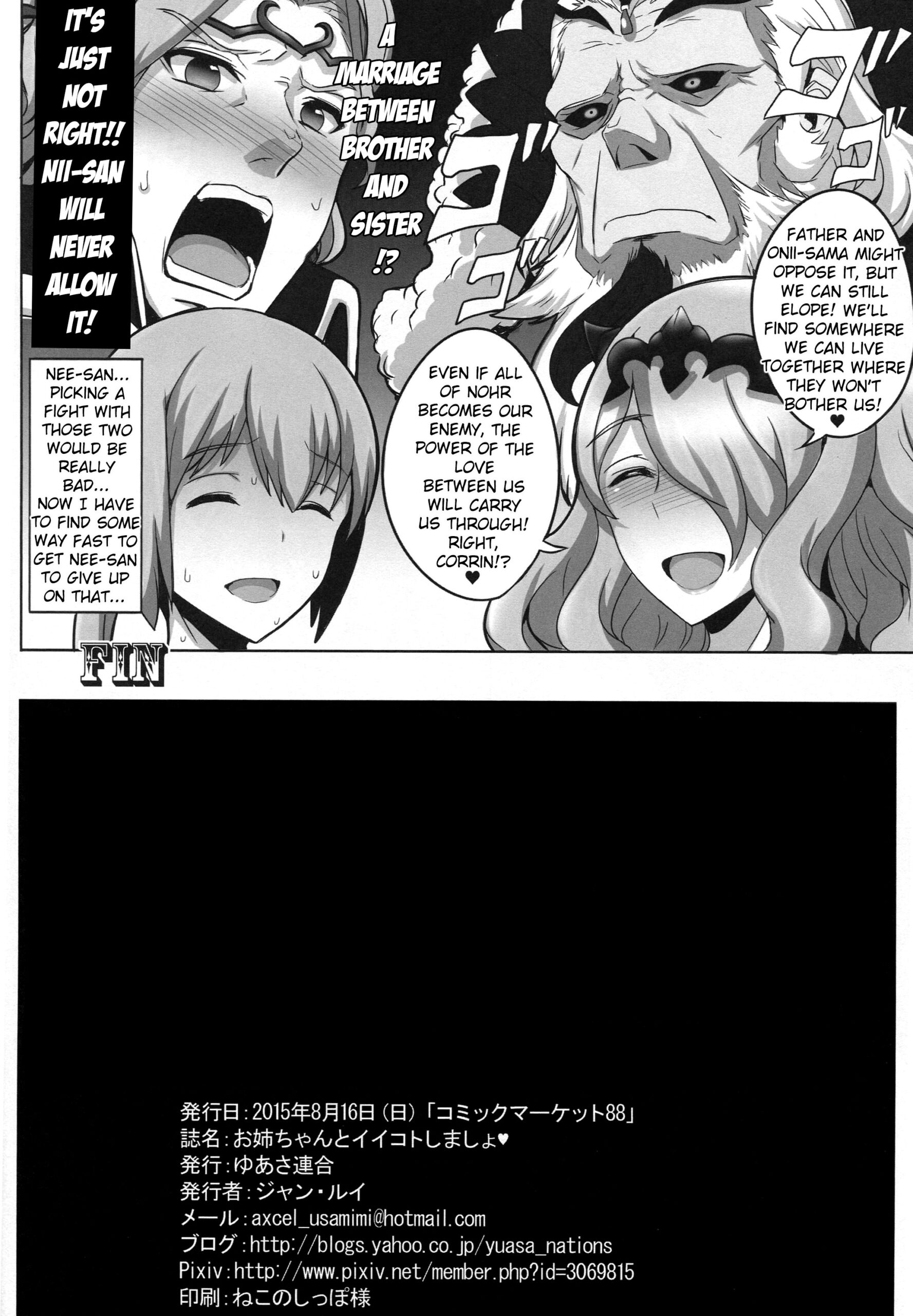 Onee-chan to ii Koto Shimasho - Page 17