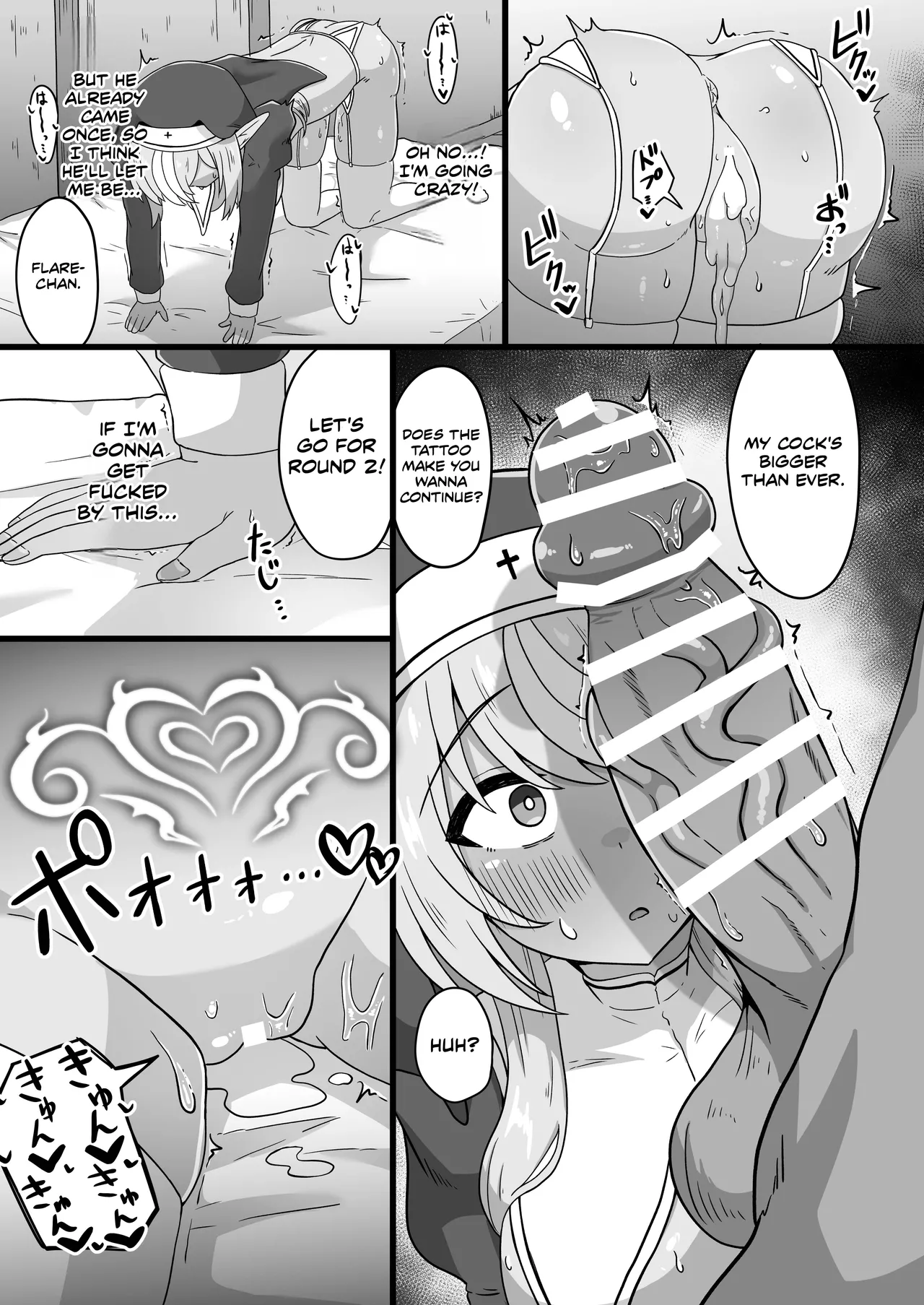 Corrupting The Half-Elf Sister - Page 19