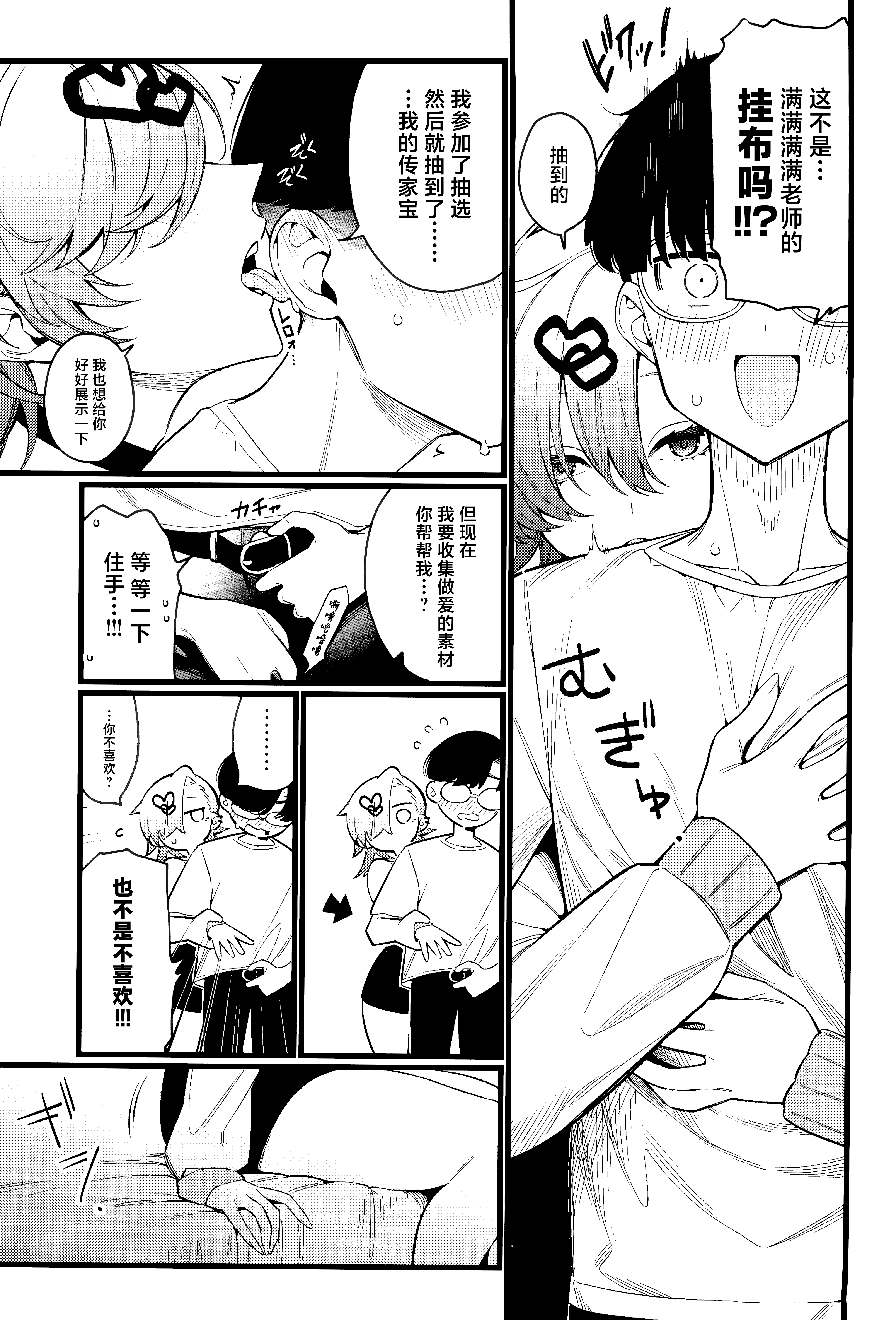 Imaichi Nukenai Ero Mangaka - Page 19