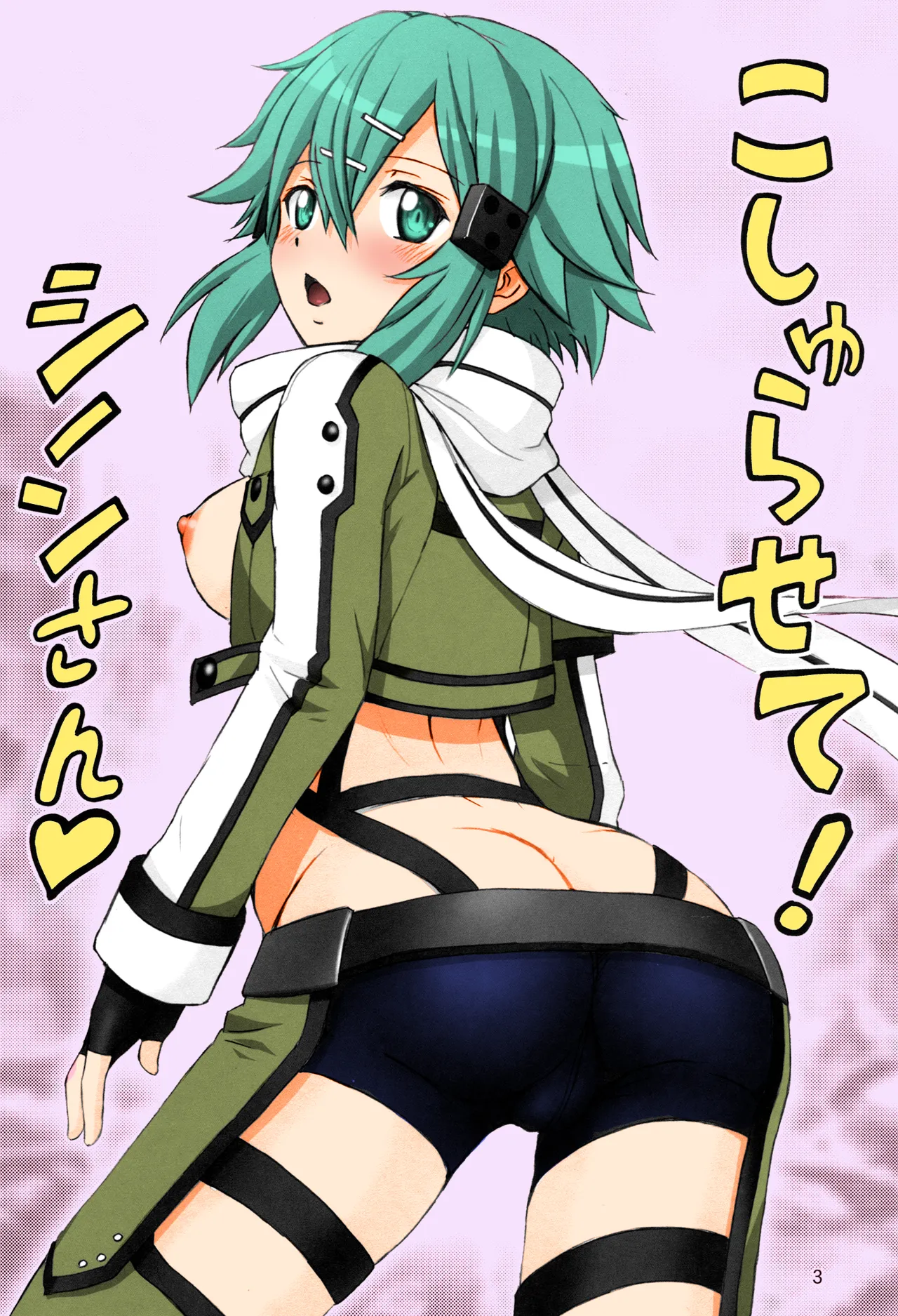 Koshurasete! Shinon-san - Page 2