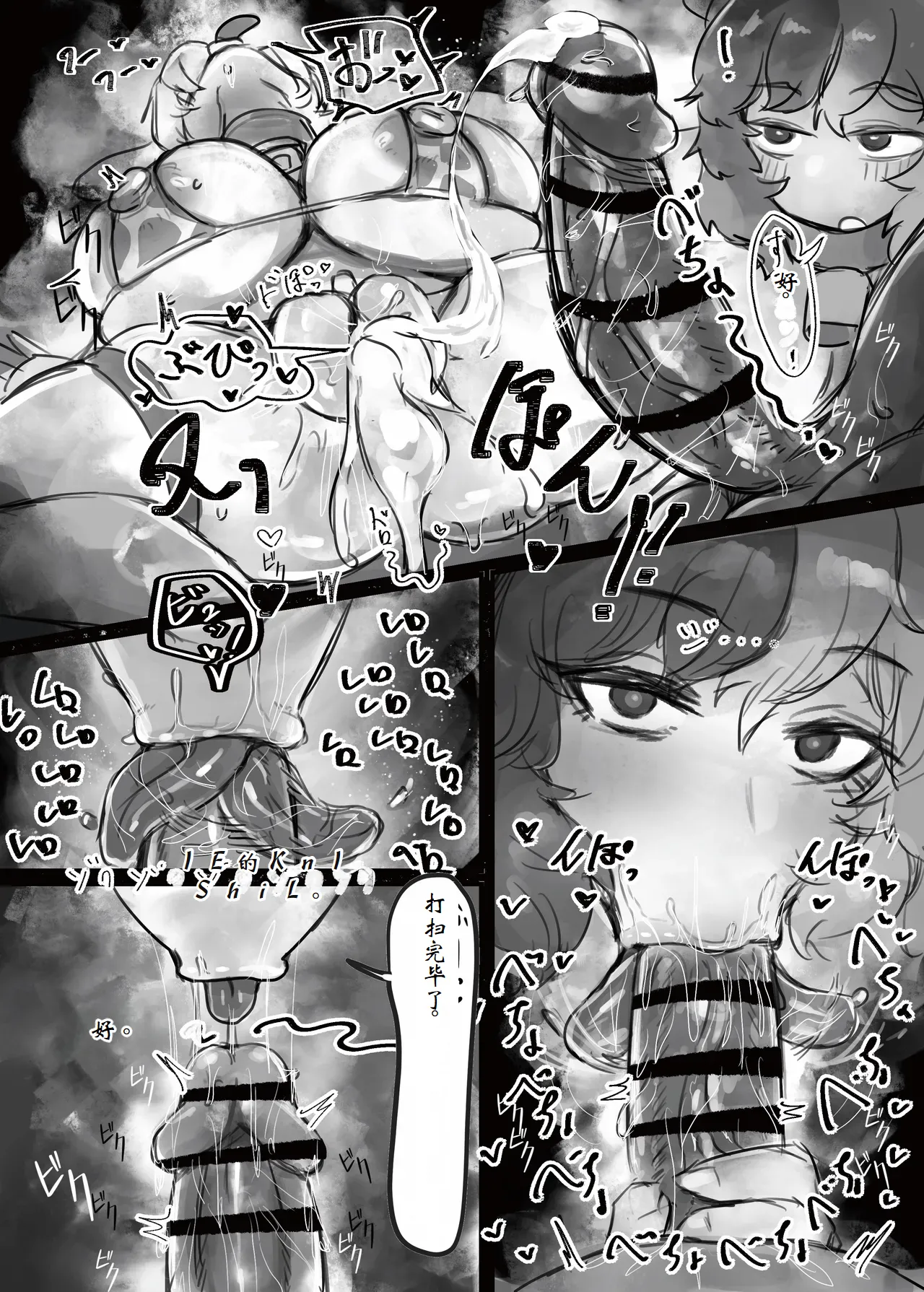Muhoujou Cool-kei Maso Mesu Ushichichi Inma-san to Love Love Koubi Suru Hanashi - Page 20