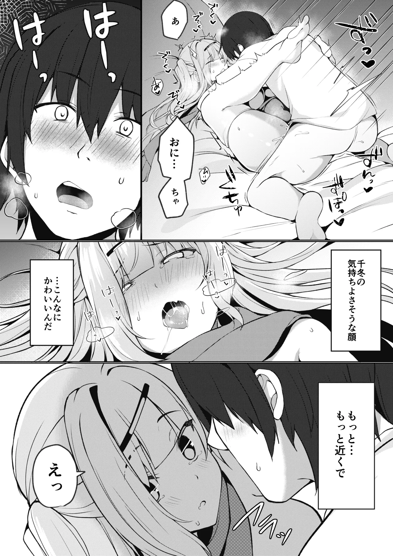 Dou Shitara Kimi wa Hazukashigaru no? - Page 20