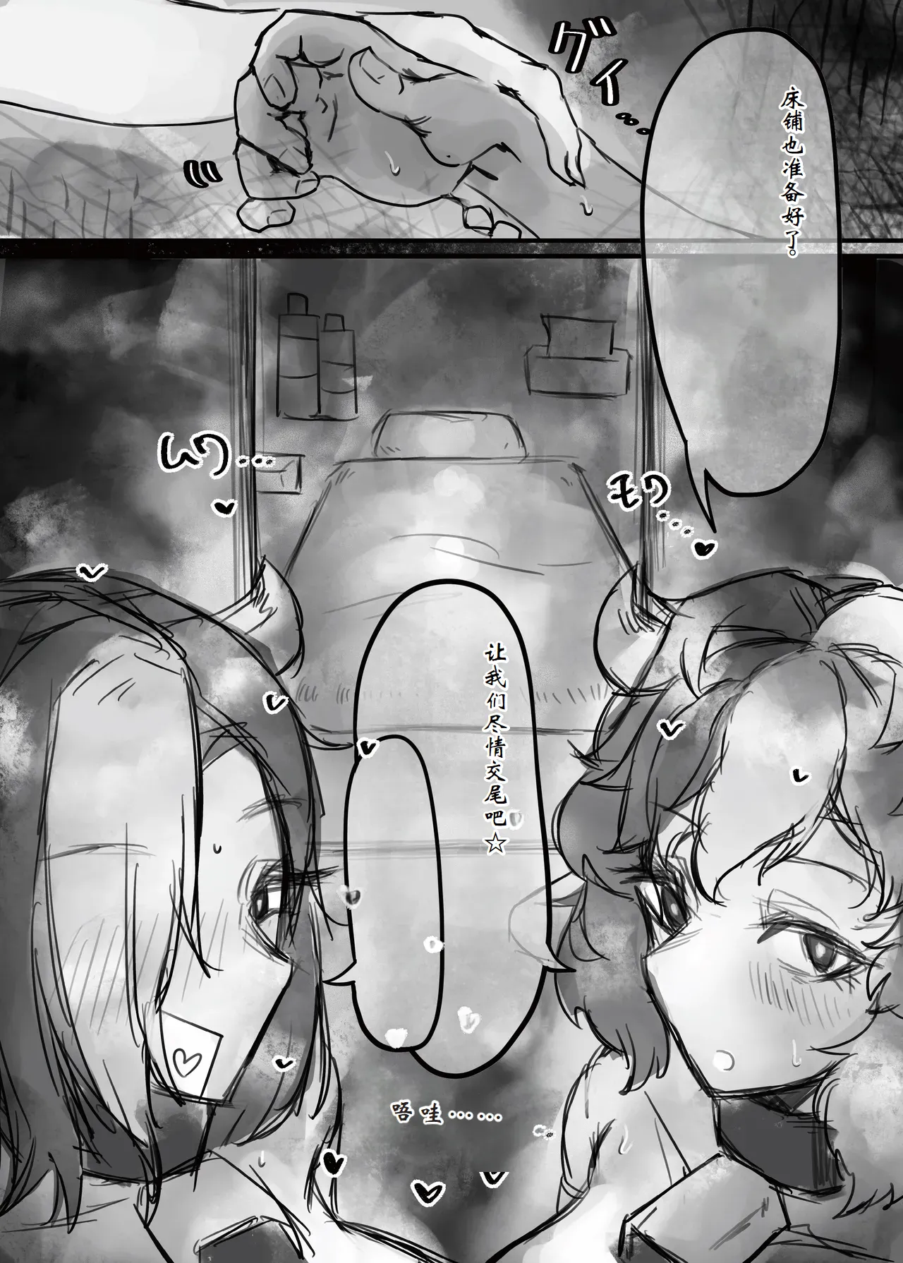 Muhoujou Cool-kei Maso Mesu Ushichichi Inma-san to Love Love Koubi Suru Hanashi - Page 21