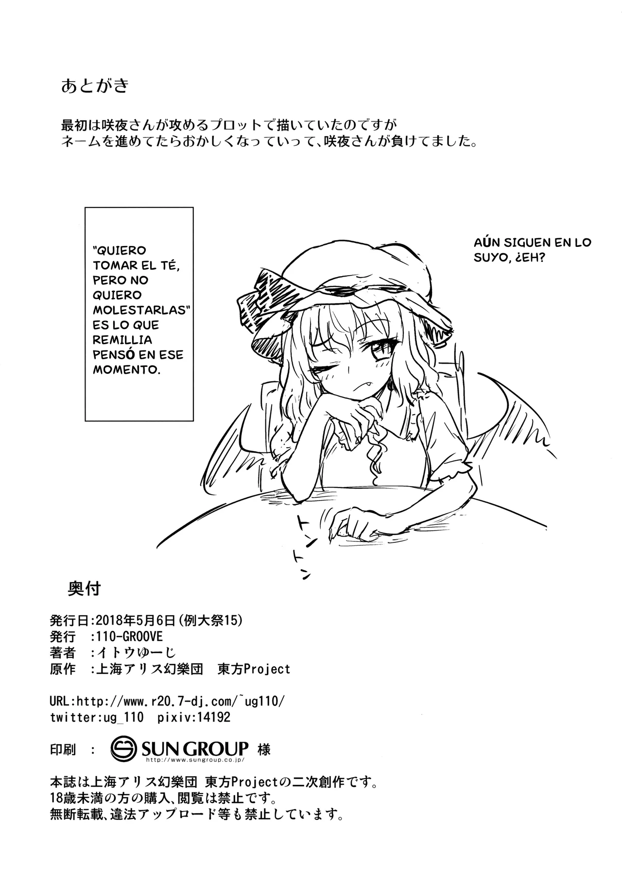 Sakuya-san VS Meiling-san - Page 21