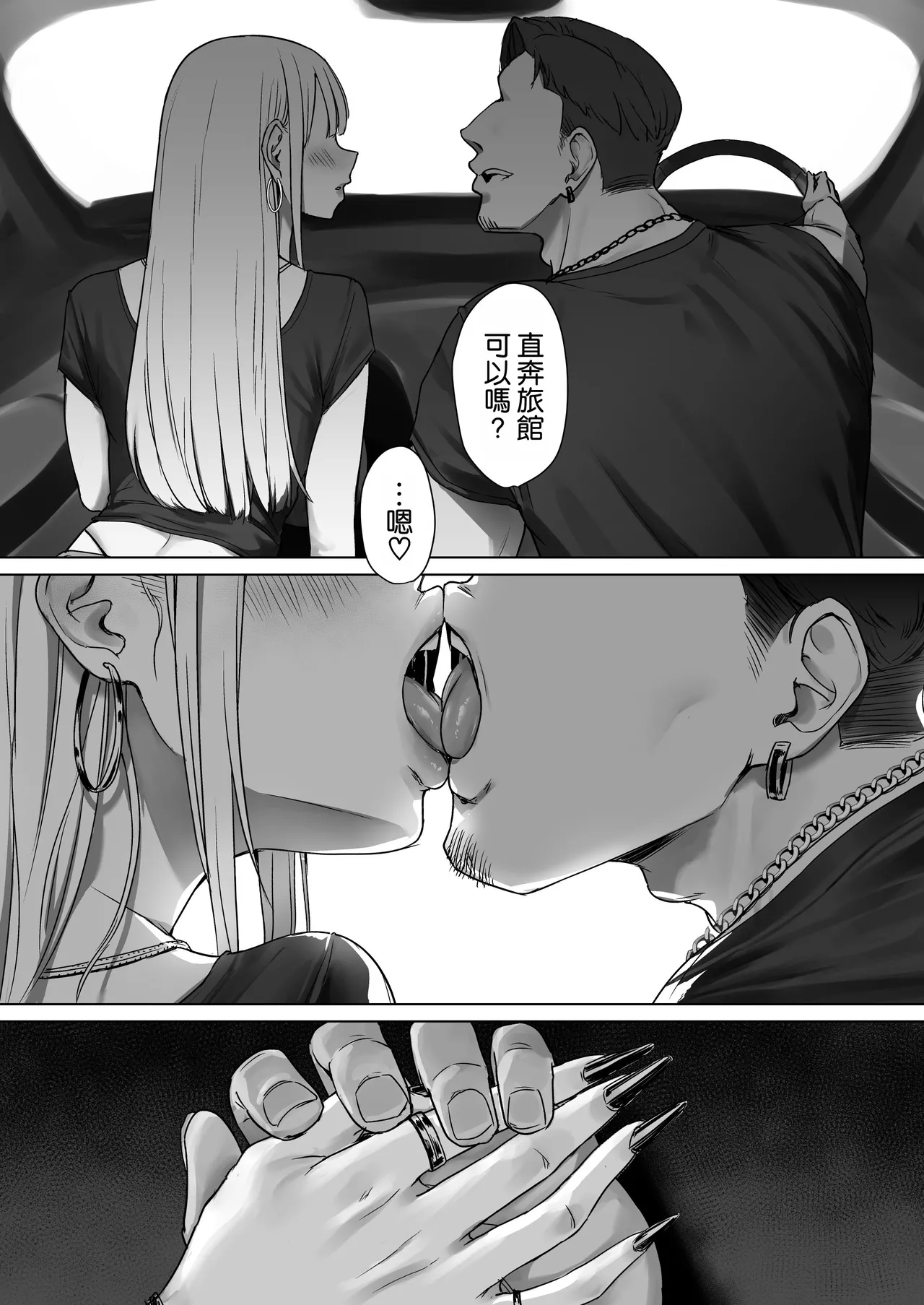 Boku no Kanojo wa, Boku to wa Sex Shitakunai - Page 22