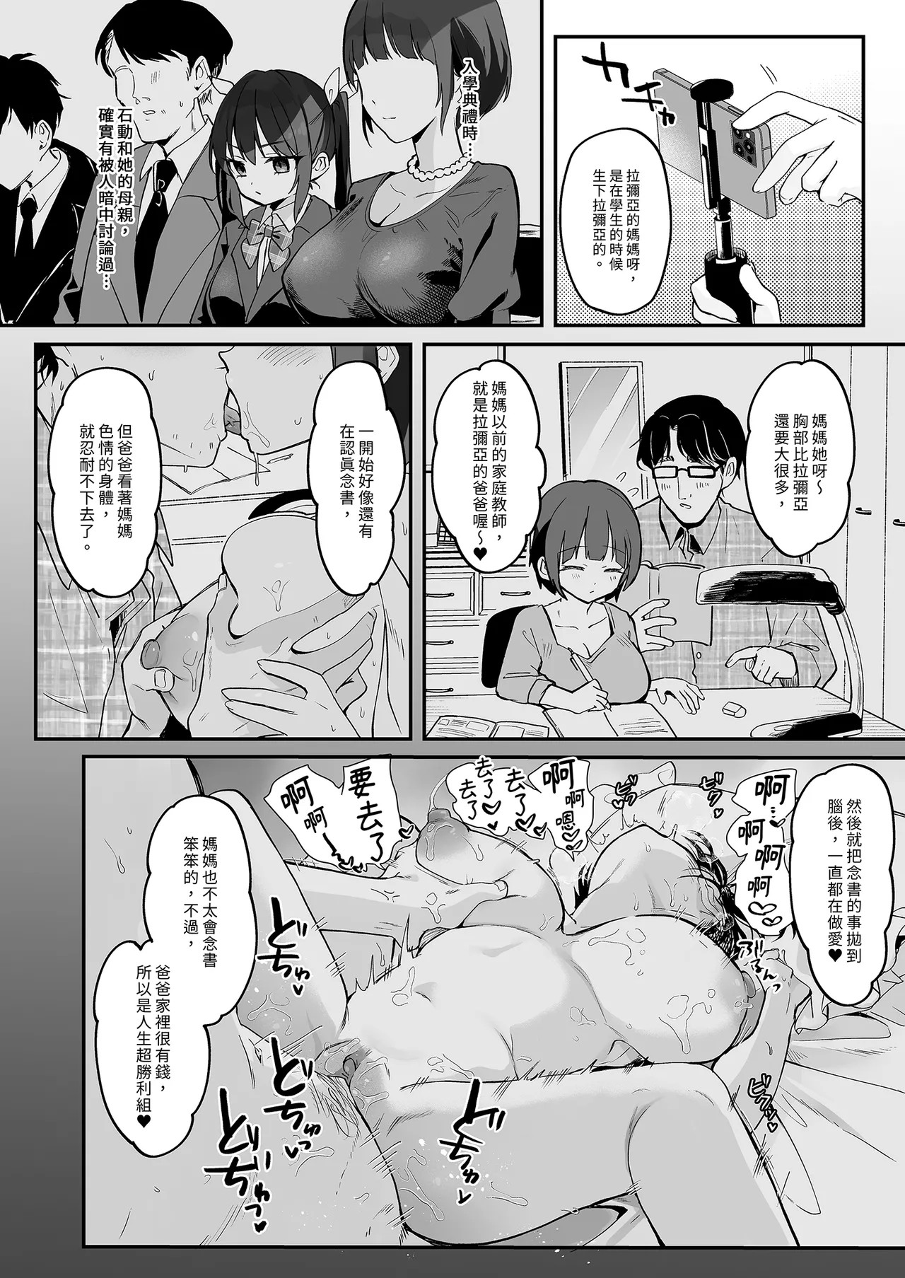 Koitsu ni Katsu Houhou – Wanted!! How to win this girl. - Page 22
