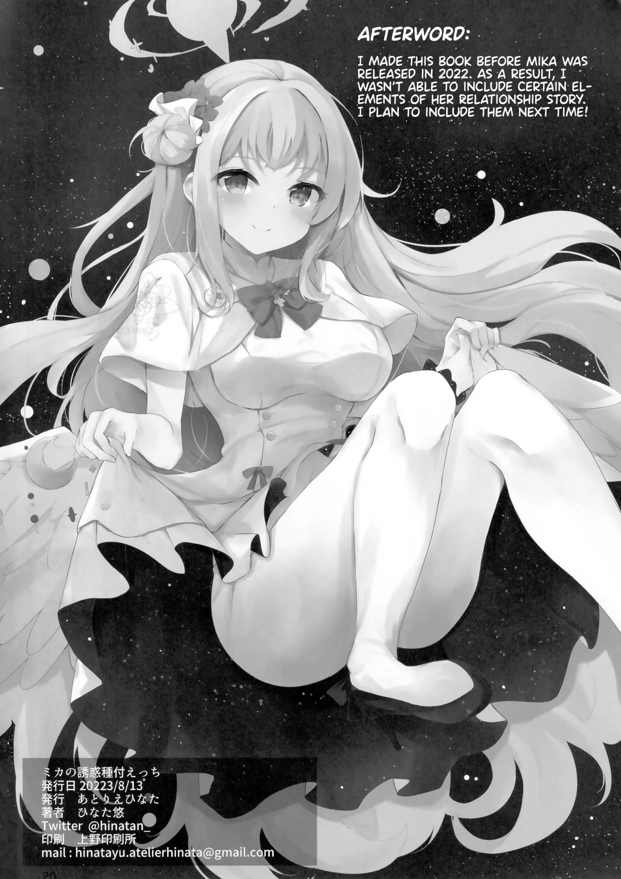 Mika no Yuuwaku Tanetsu Ecchi - Page 22